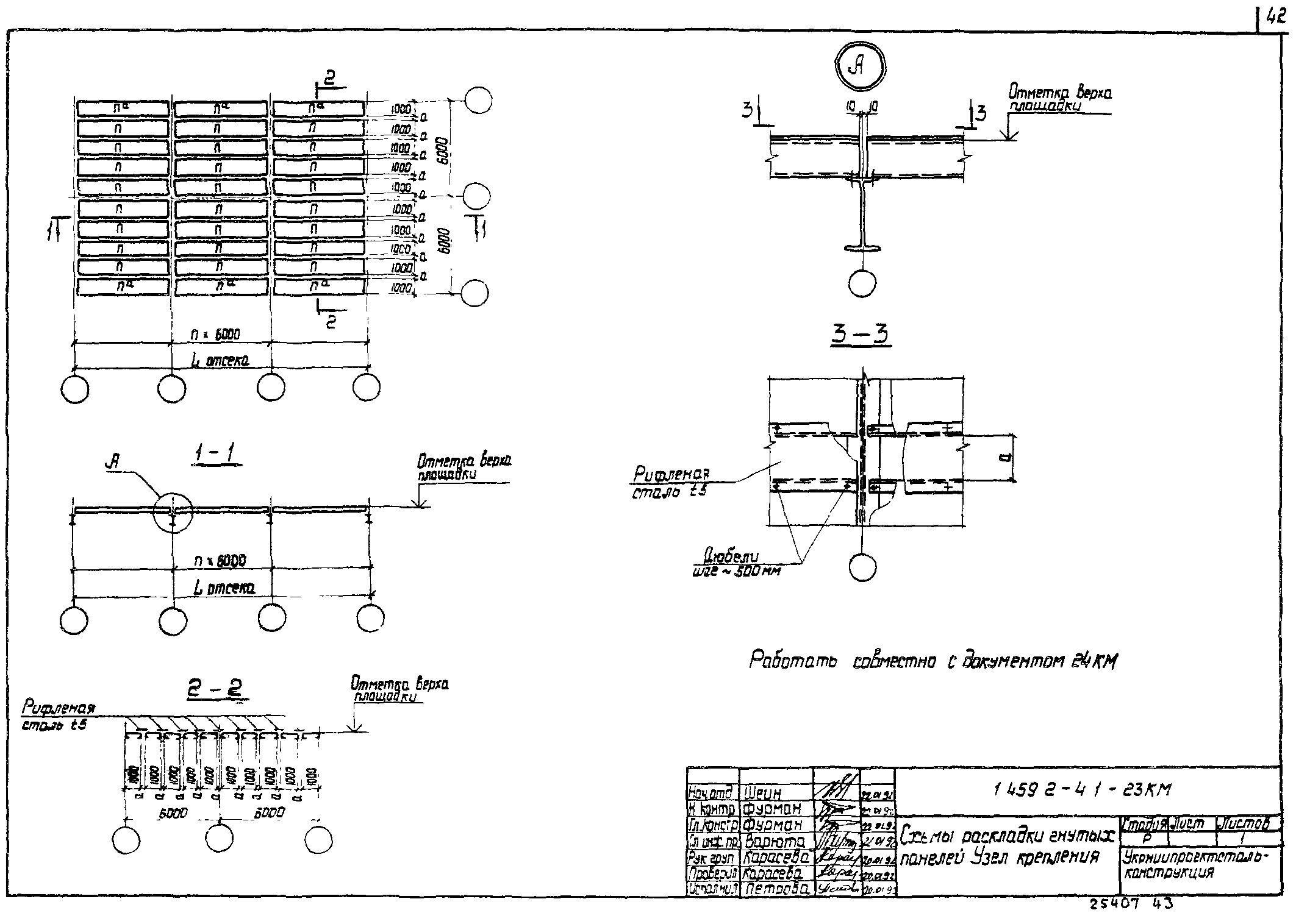 Серия 1.459.2-4