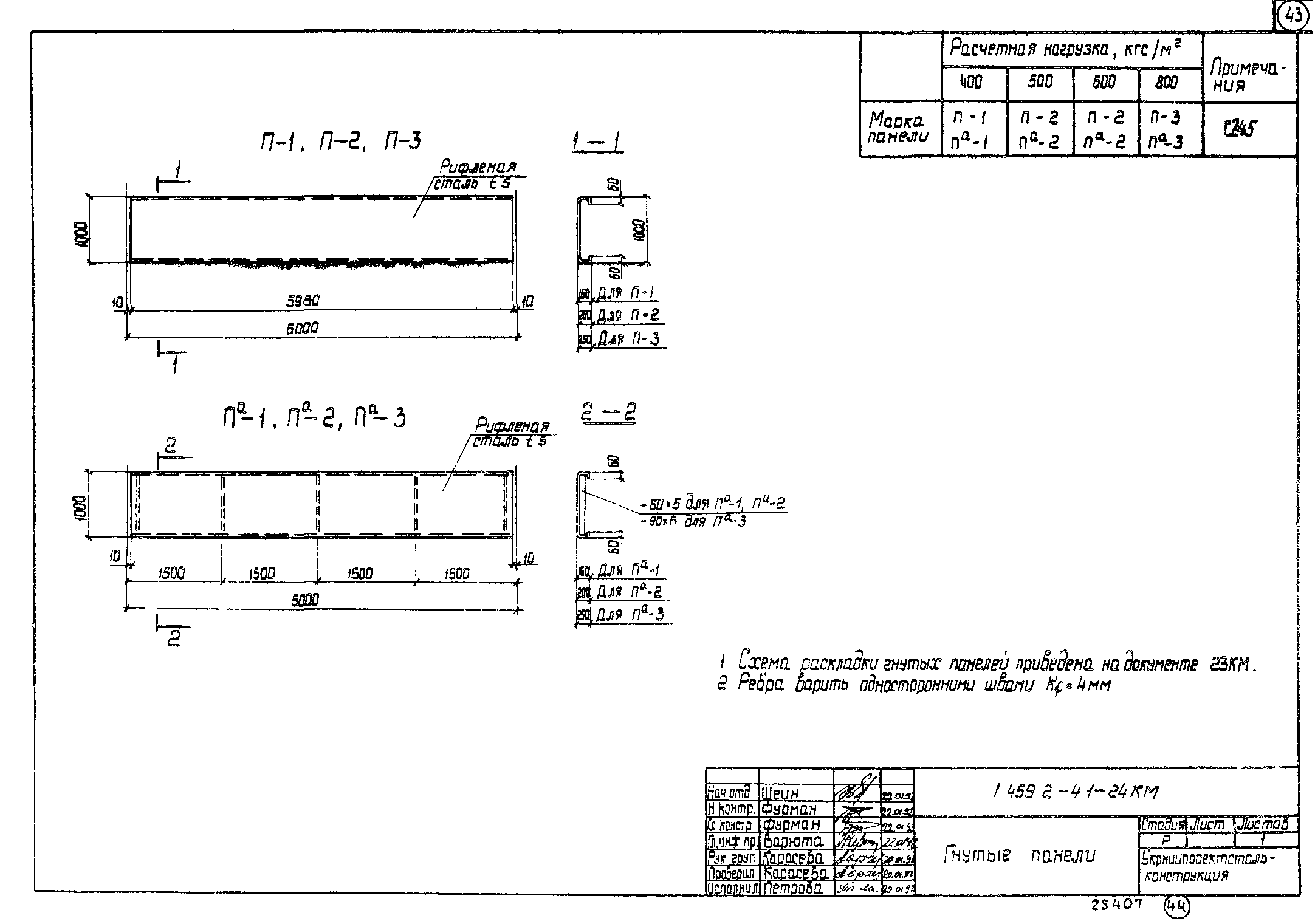 Серия 1.459.2-4