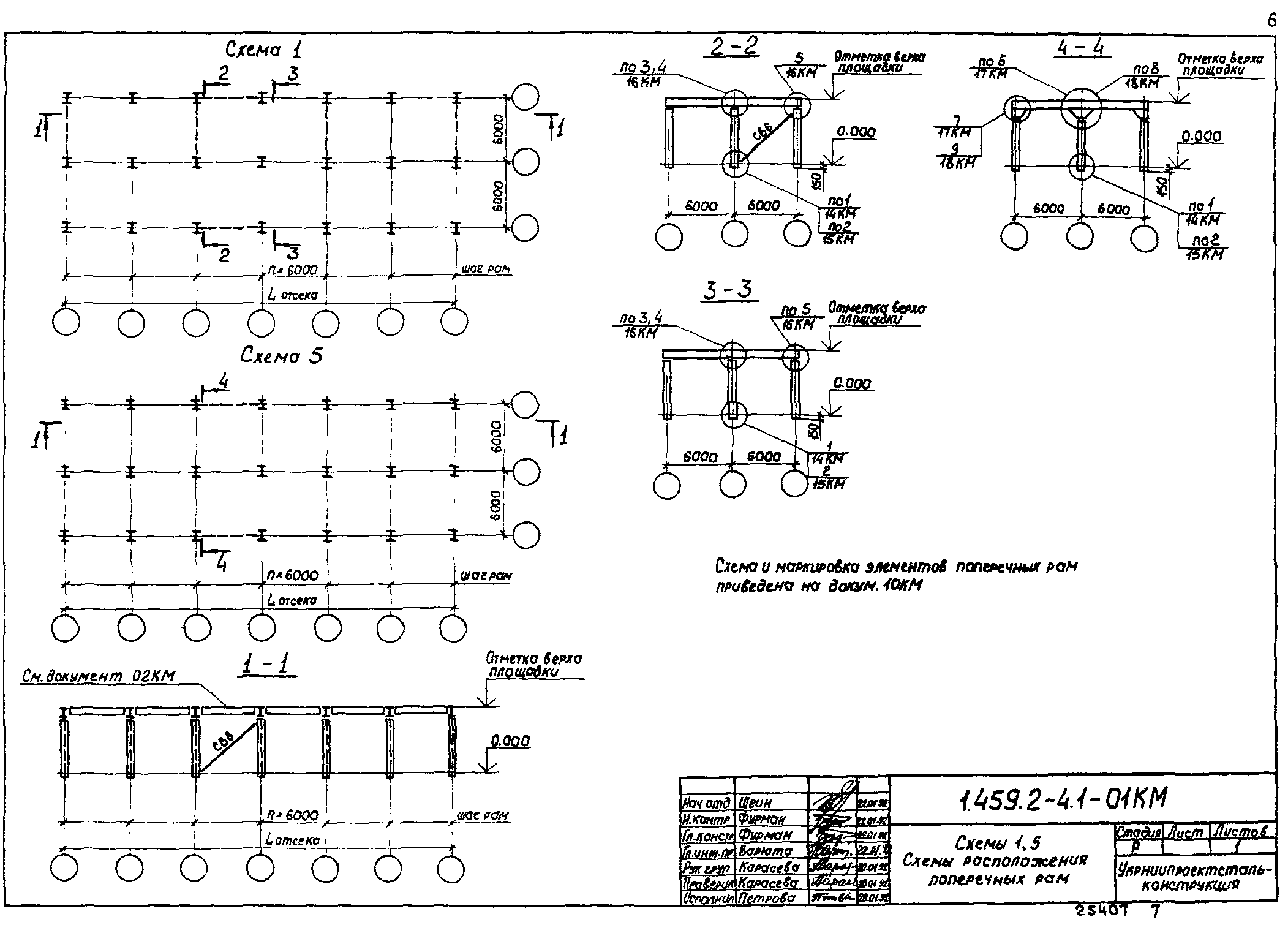 Серия 1.459.2-4