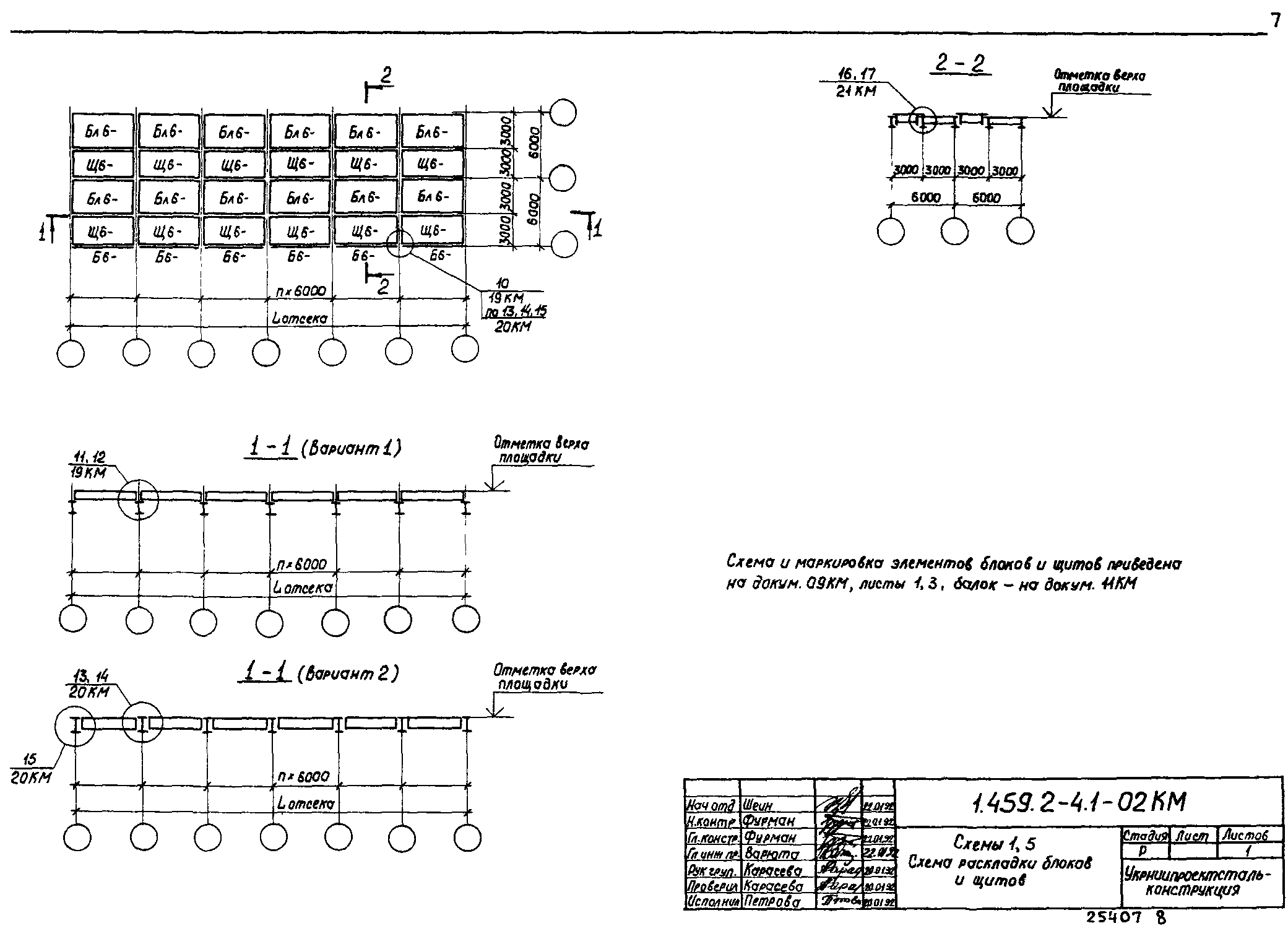 Серия 1.459.2-4