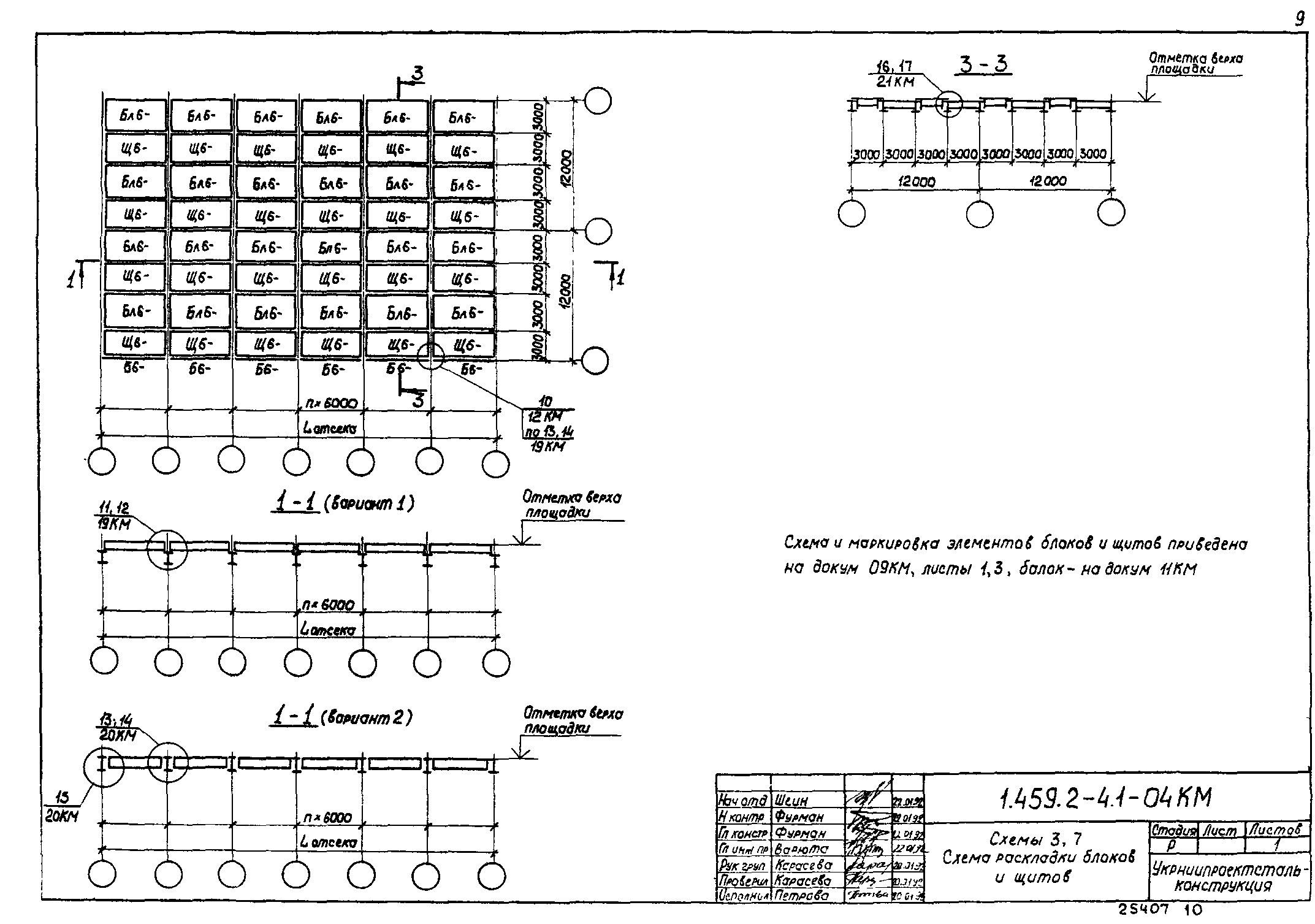 Серия 1.459.2-4