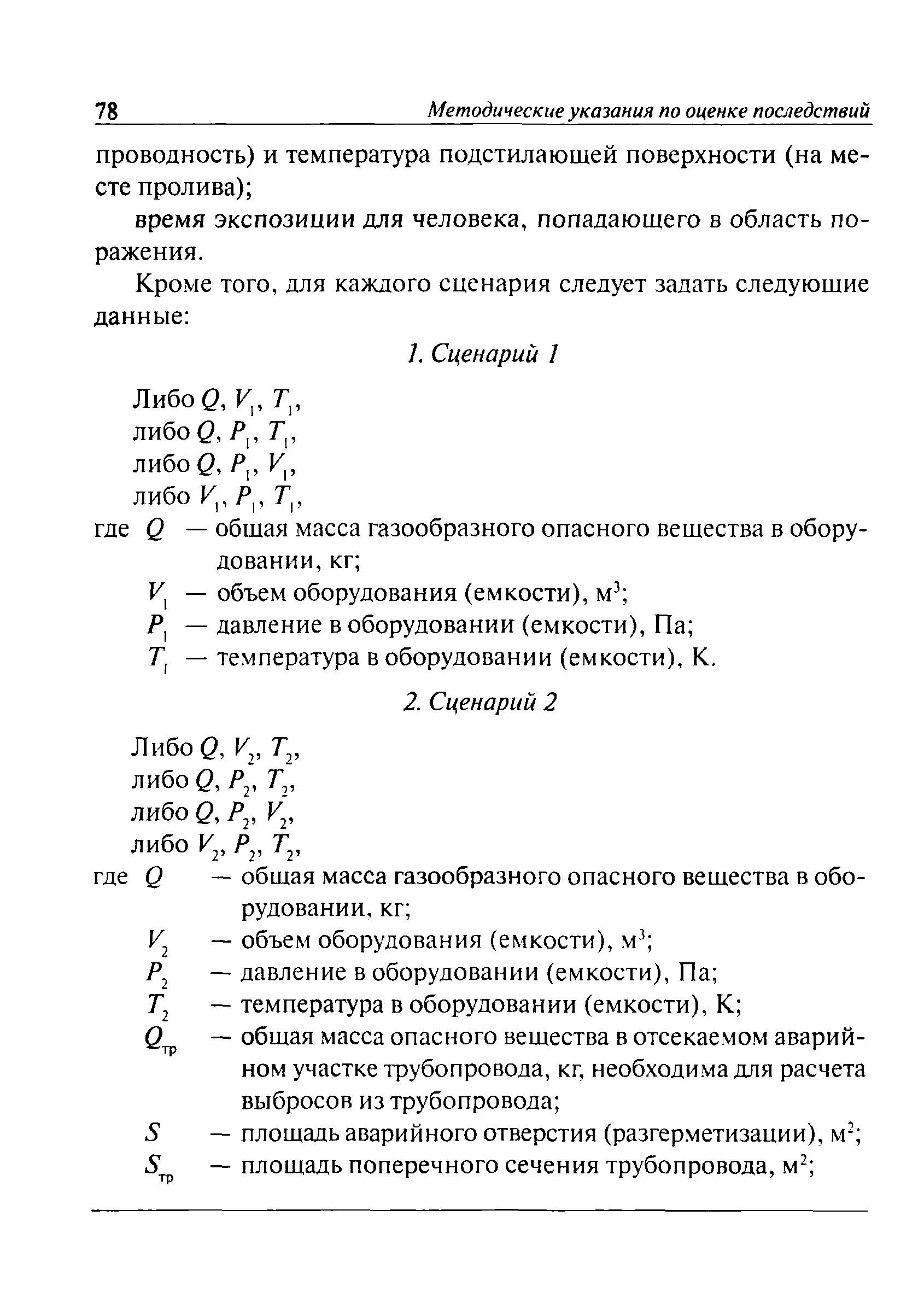 РД 03-26-2007