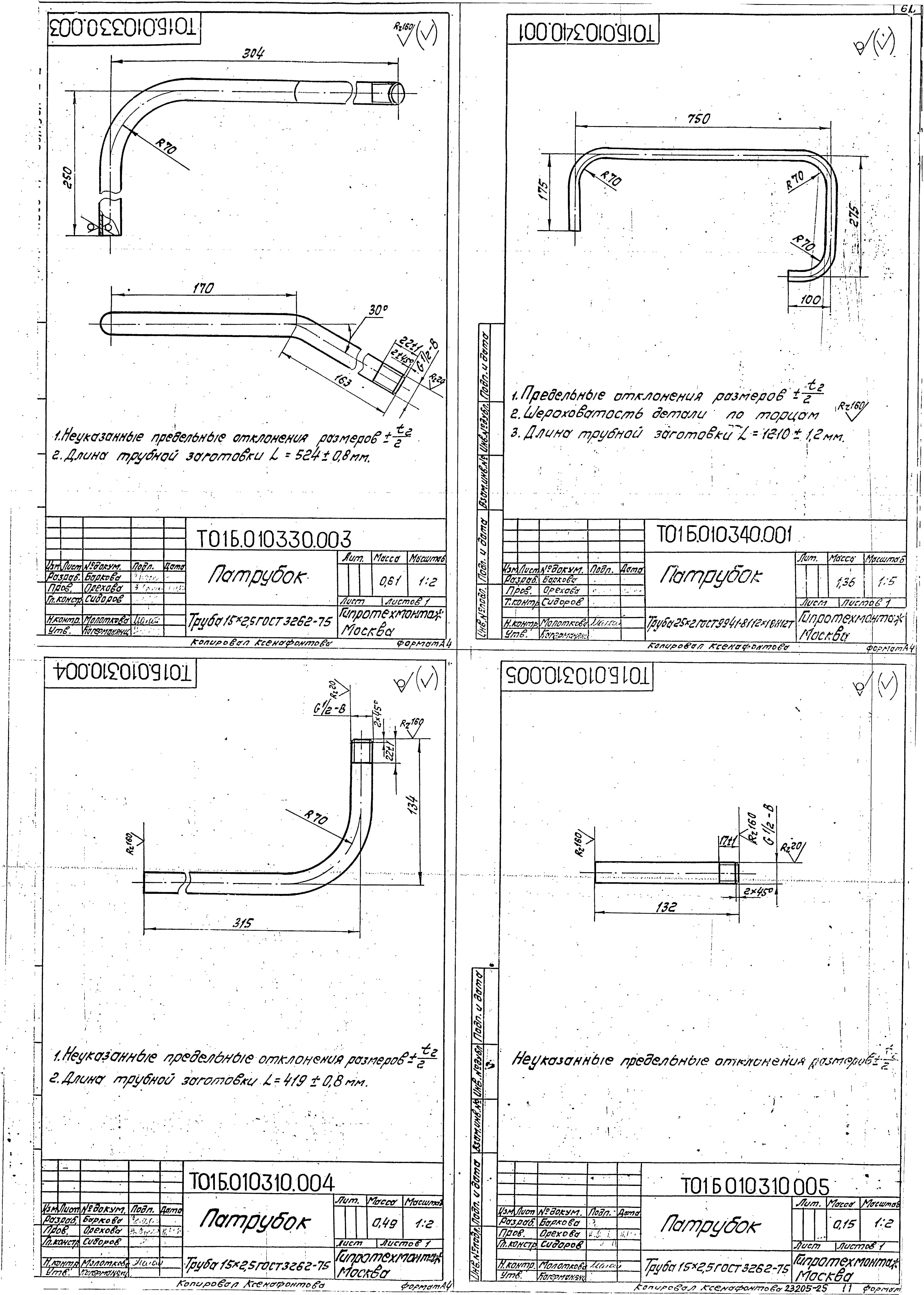 Серия 5.903-11