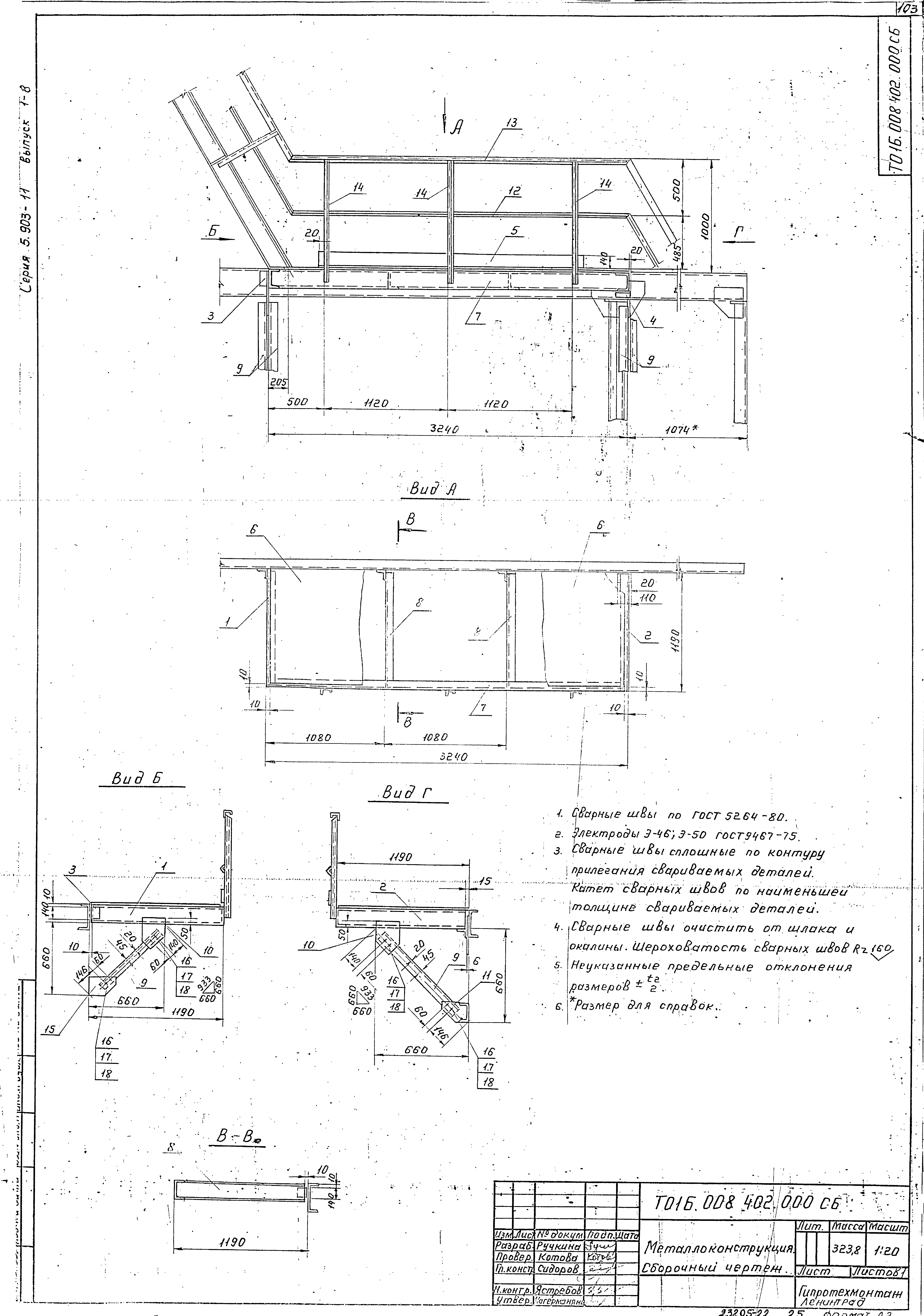 Серия 5.903-11