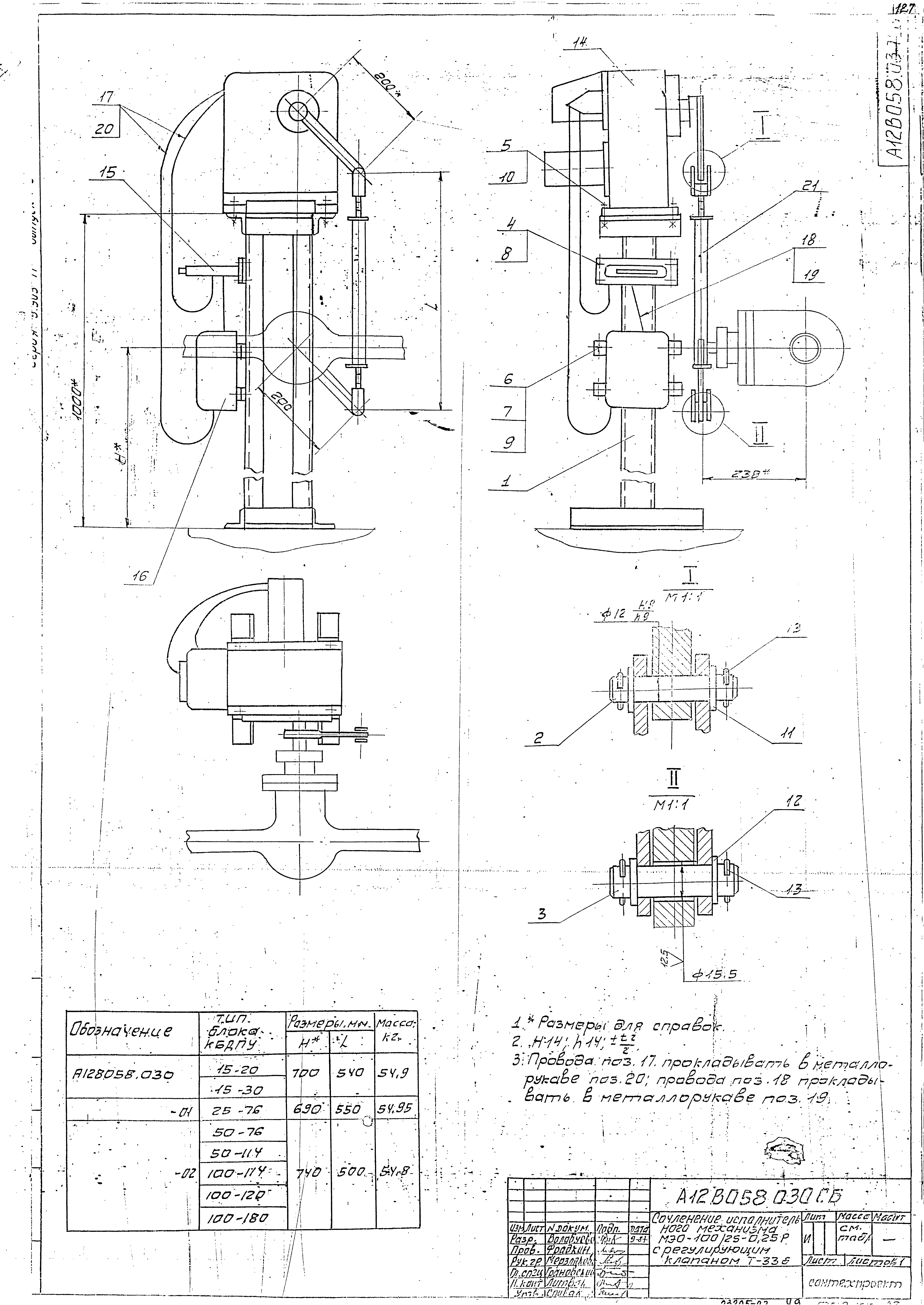 Серия 5.903-11