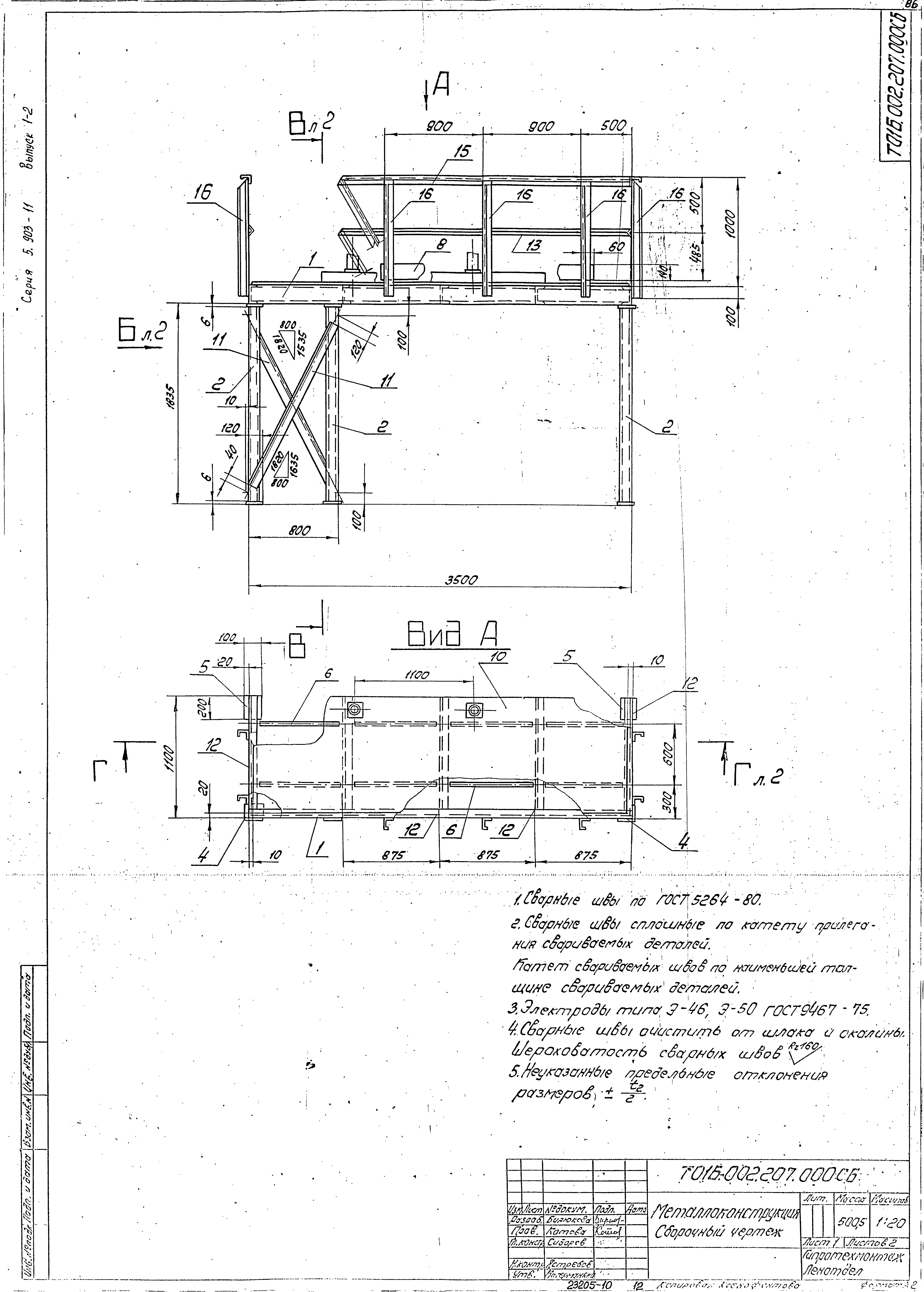 Серия 5.903-11