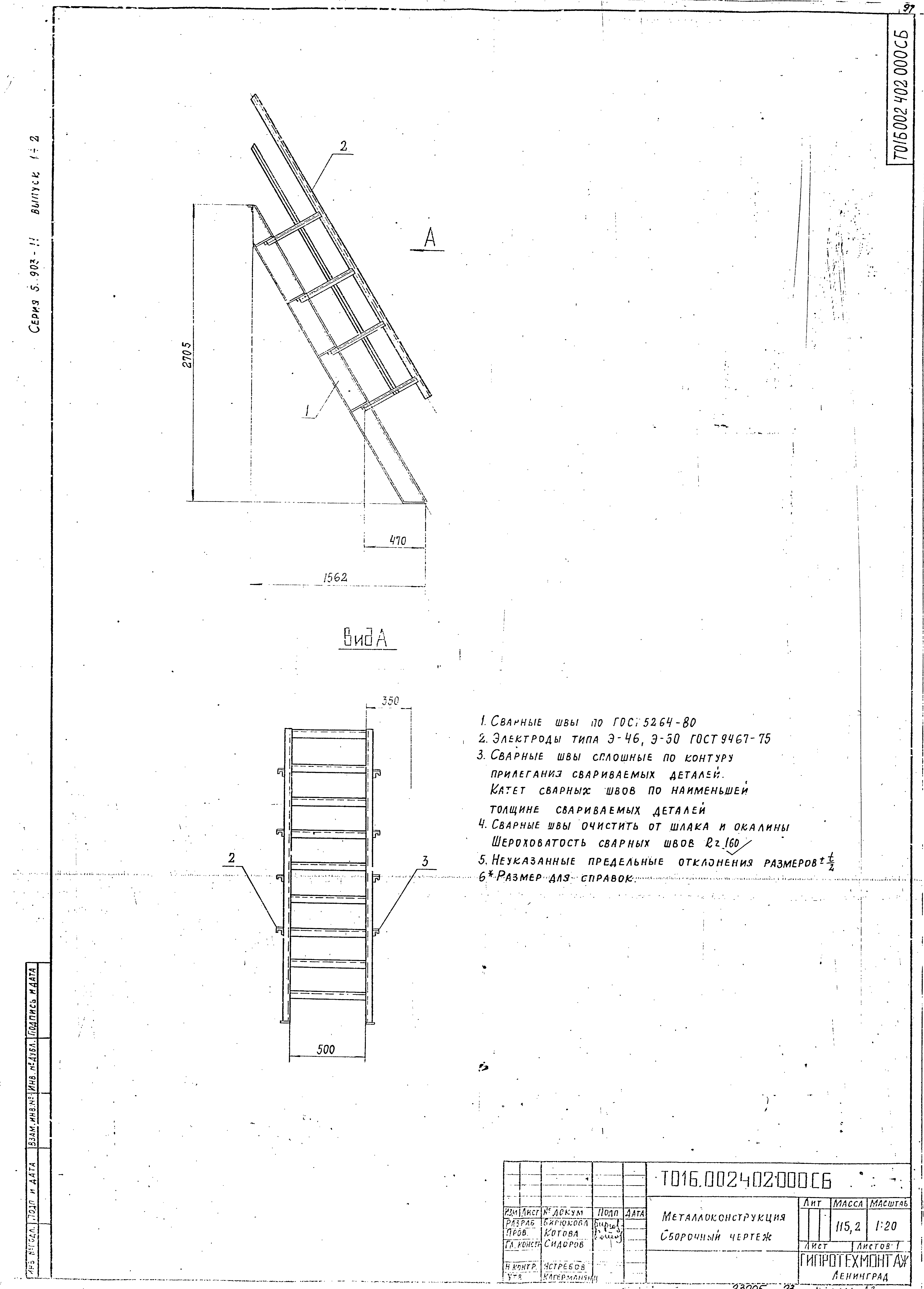 Серия 5.903-11