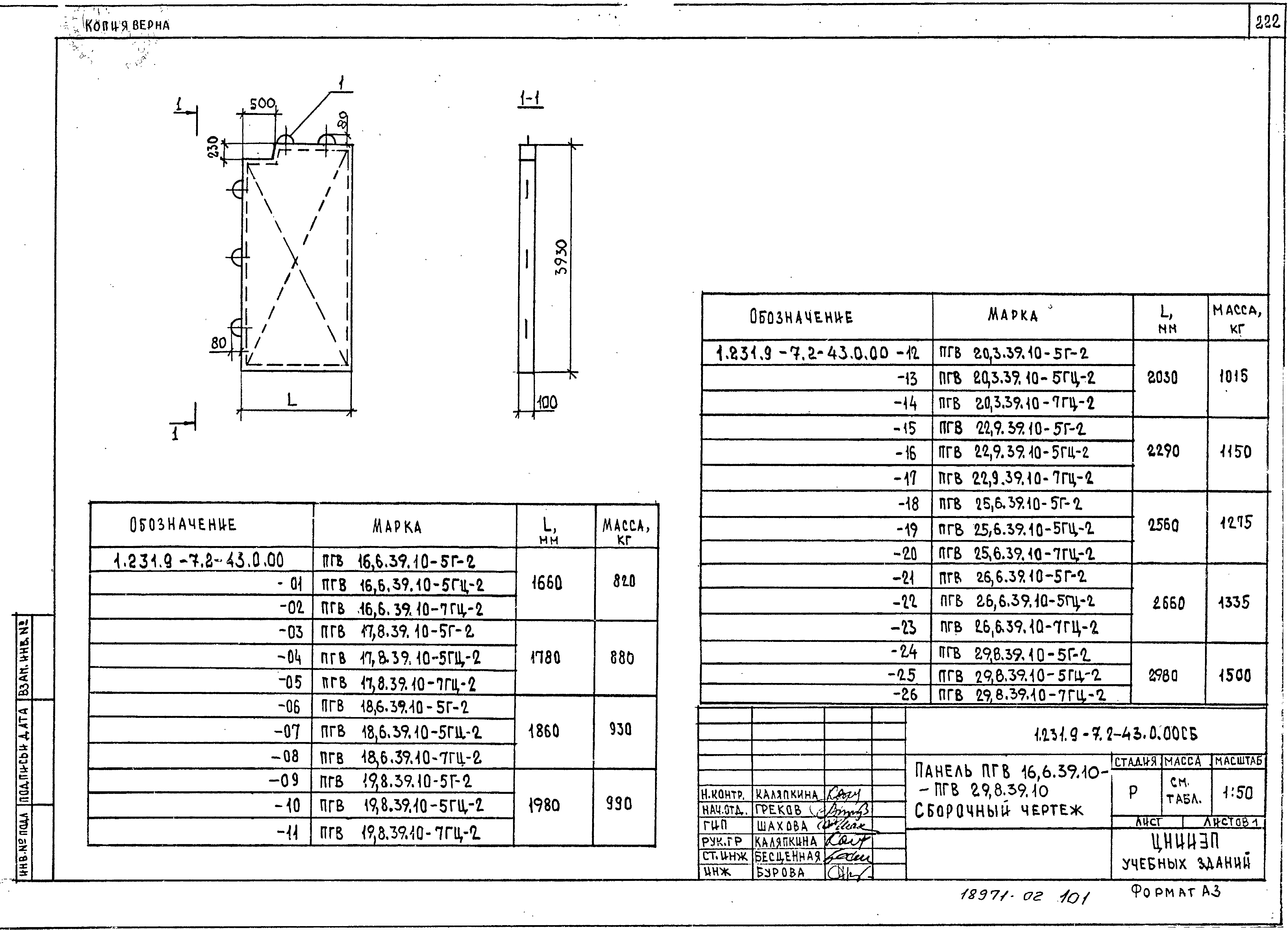 Серия 1.231.9-7