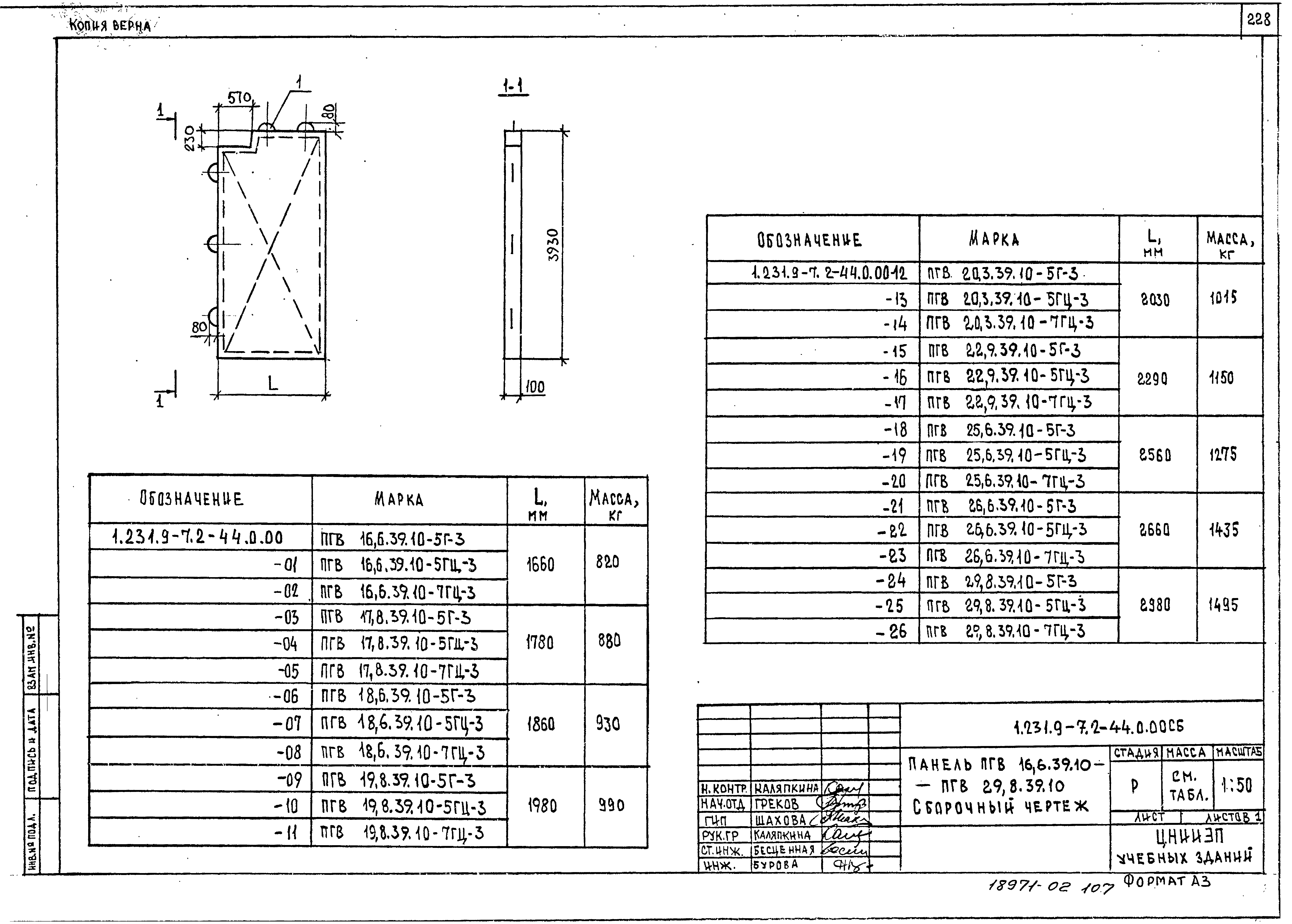 Серия 1.231.9-7