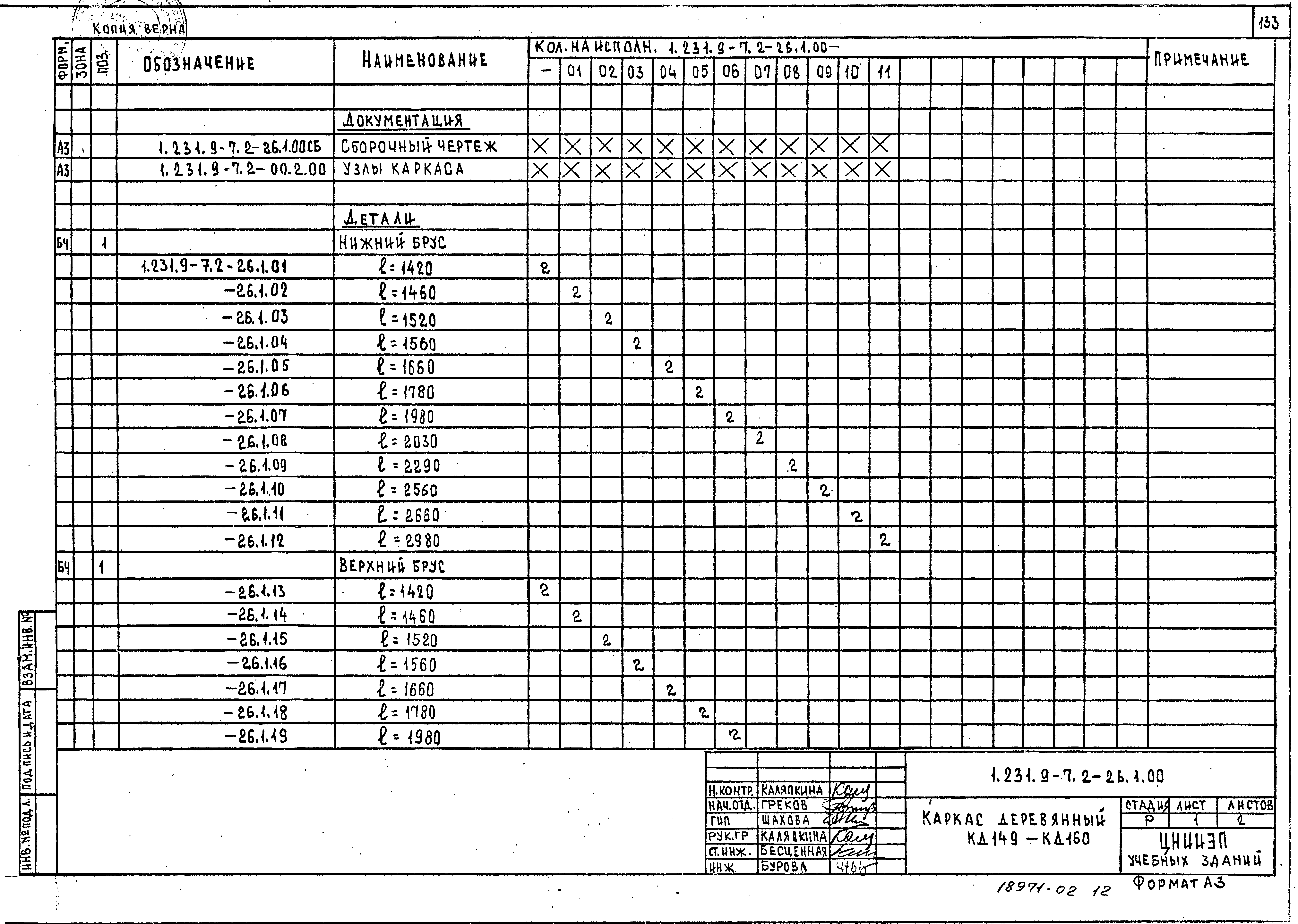 Серия 1.231.9-7