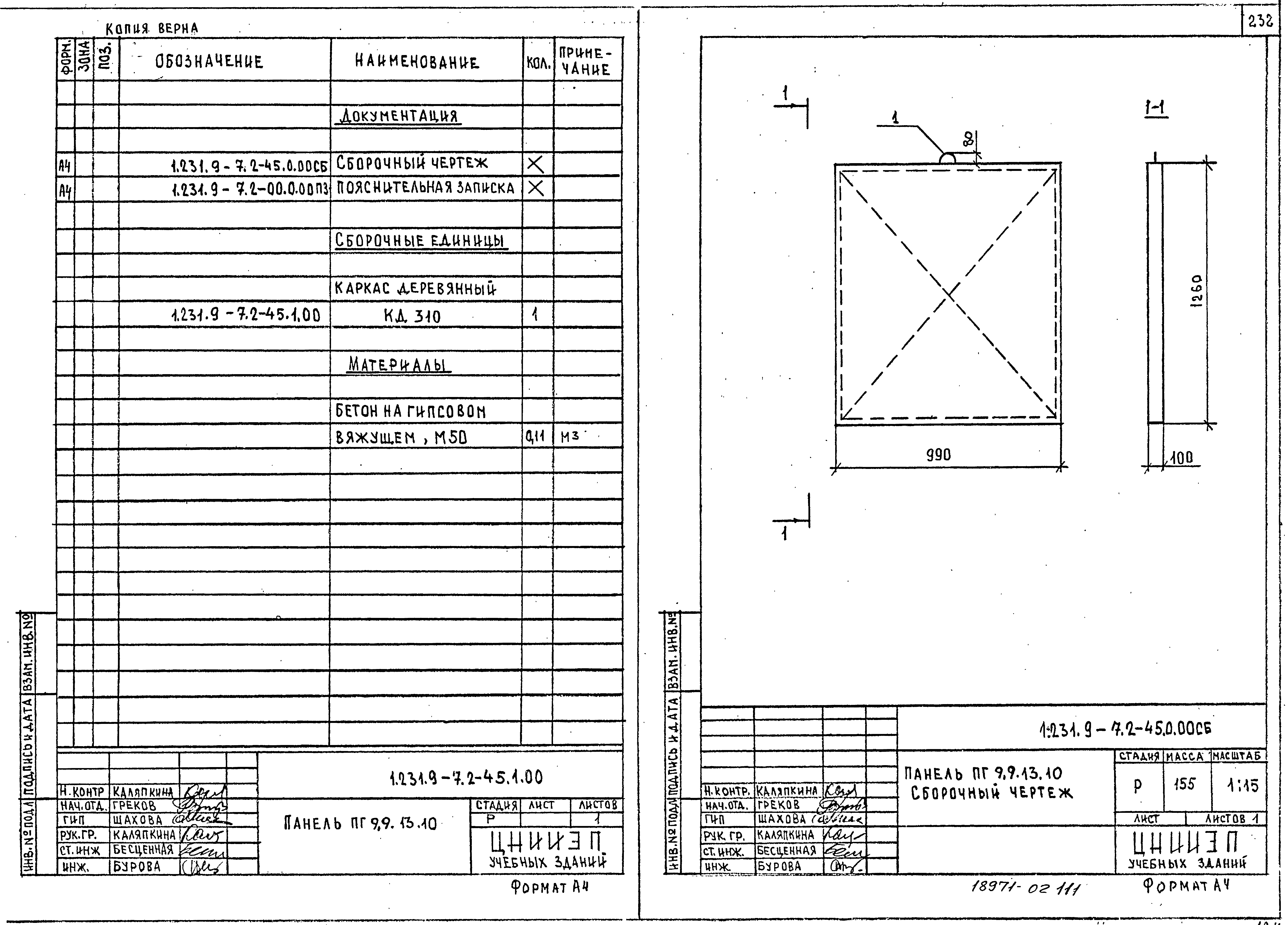 Серия 1.231.9-7