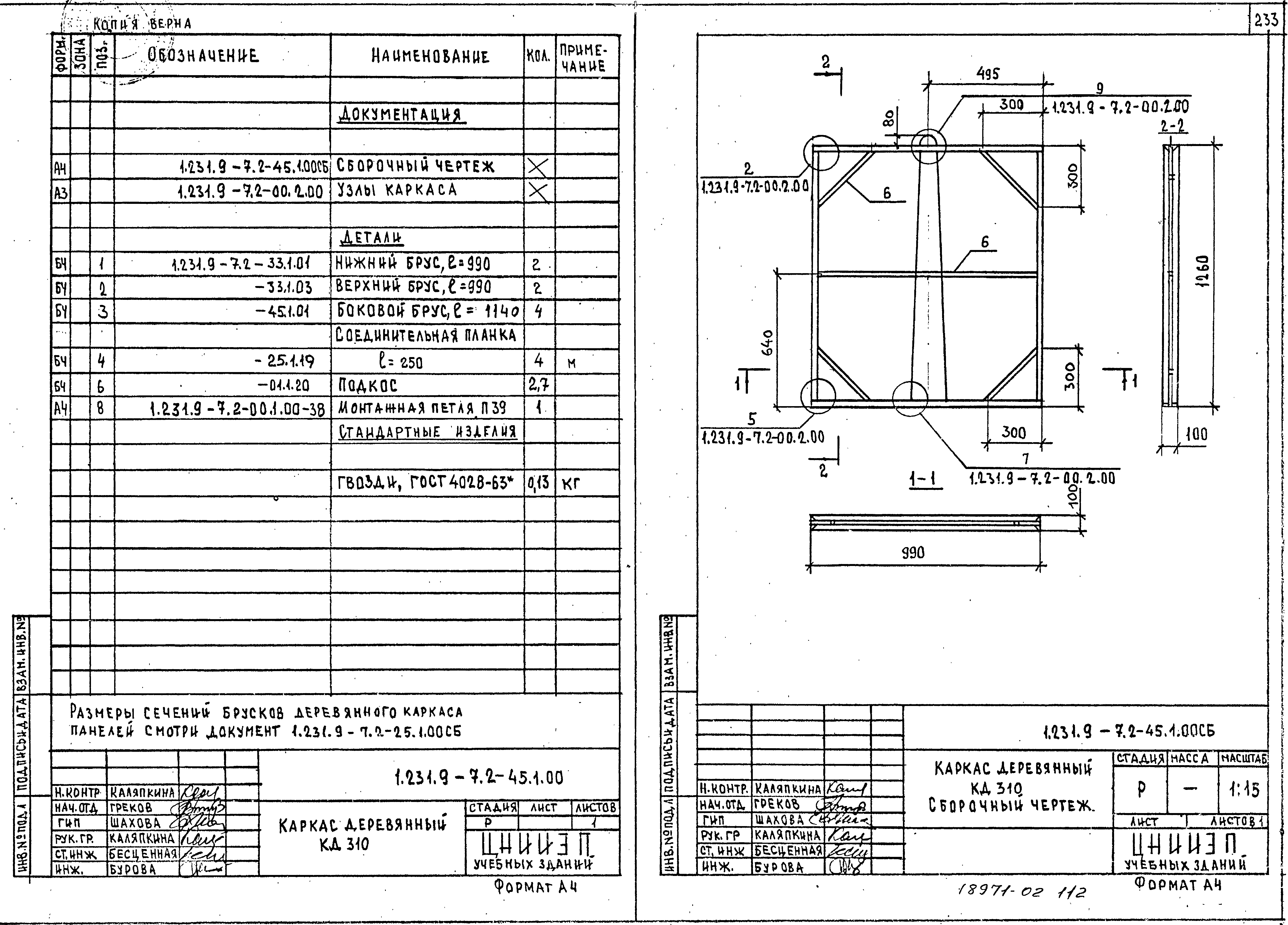 Серия 1.231.9-7