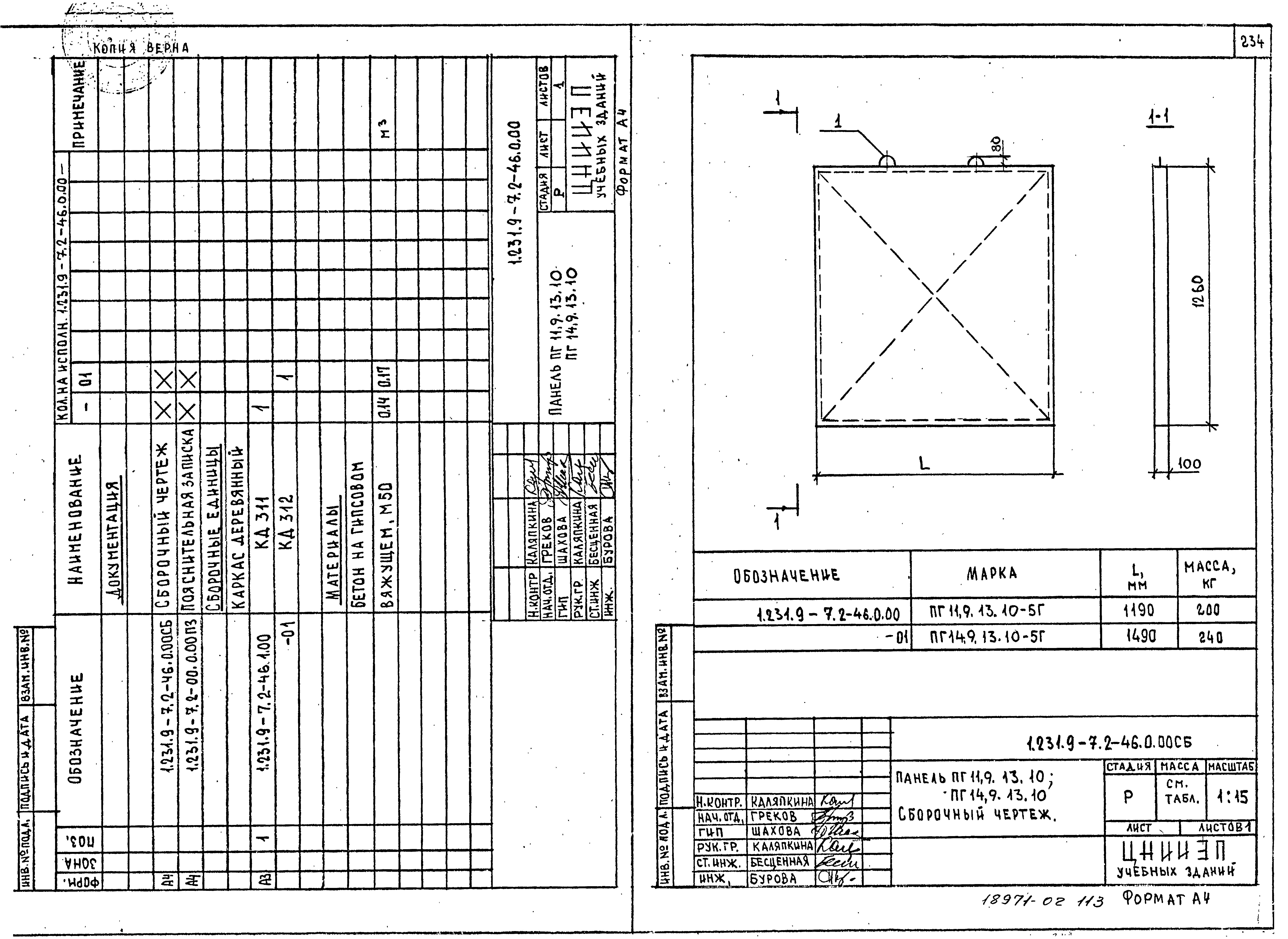 Серия 1.231.9-7