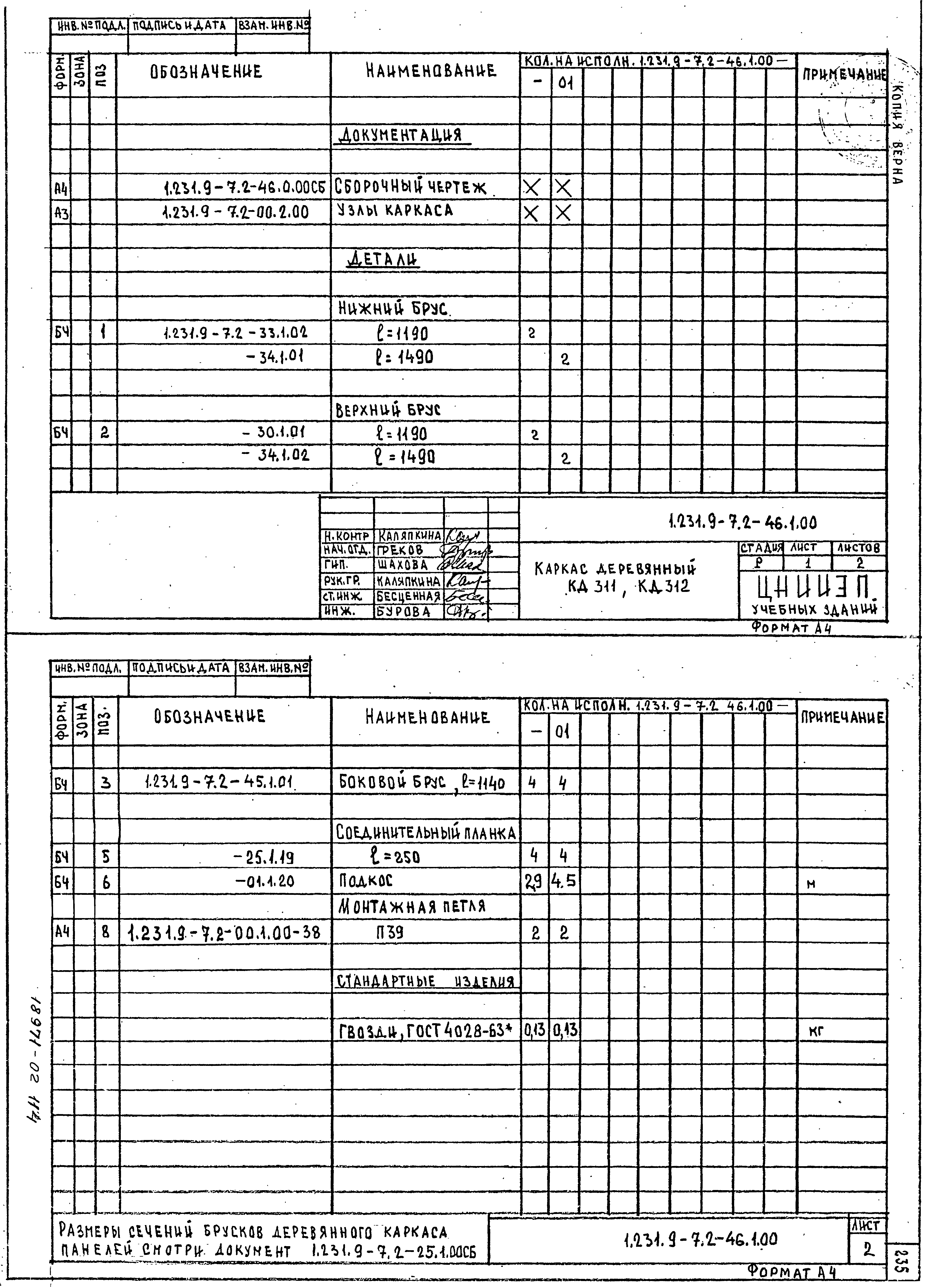 Серия 1.231.9-7