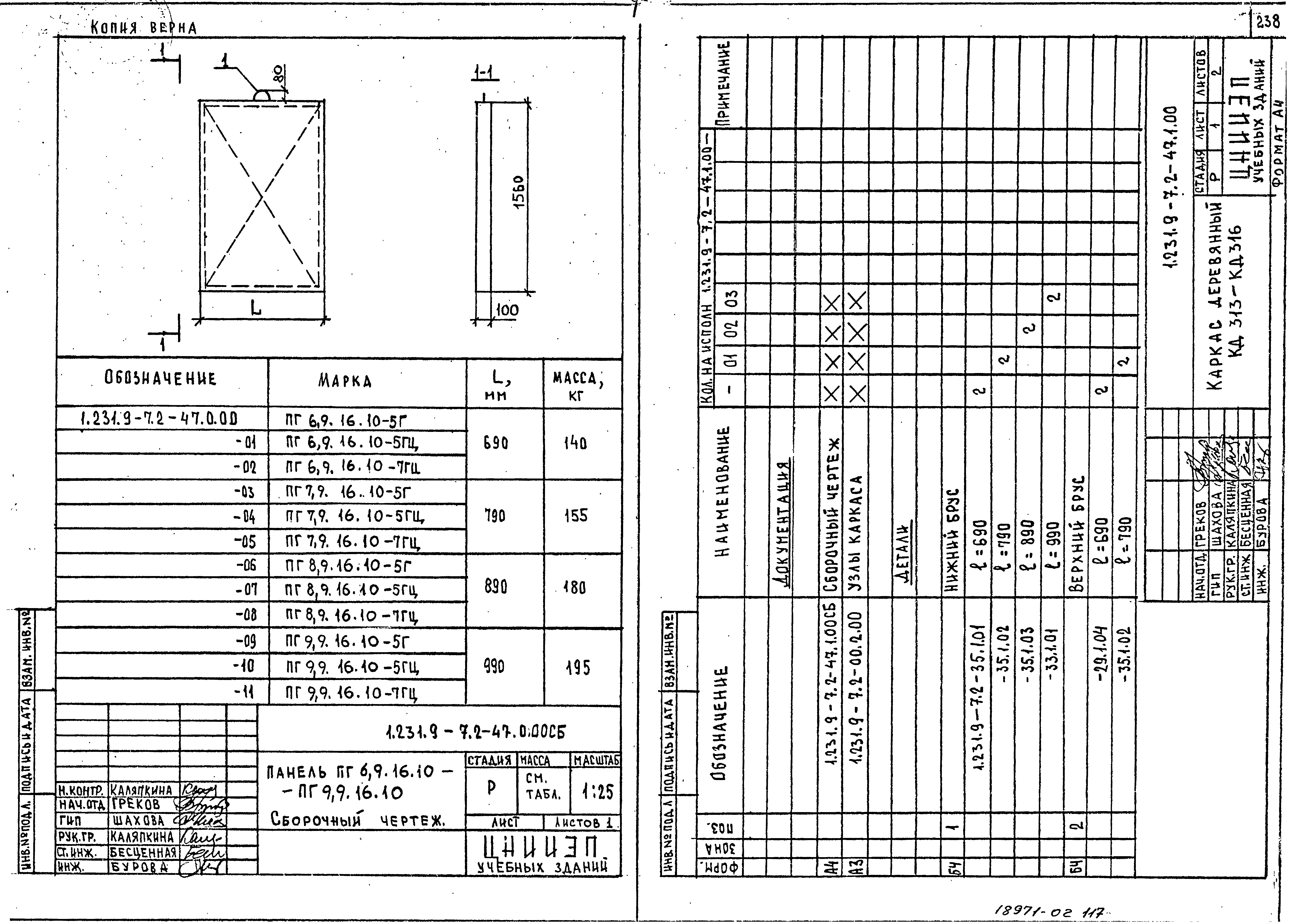 Серия 1.231.9-7