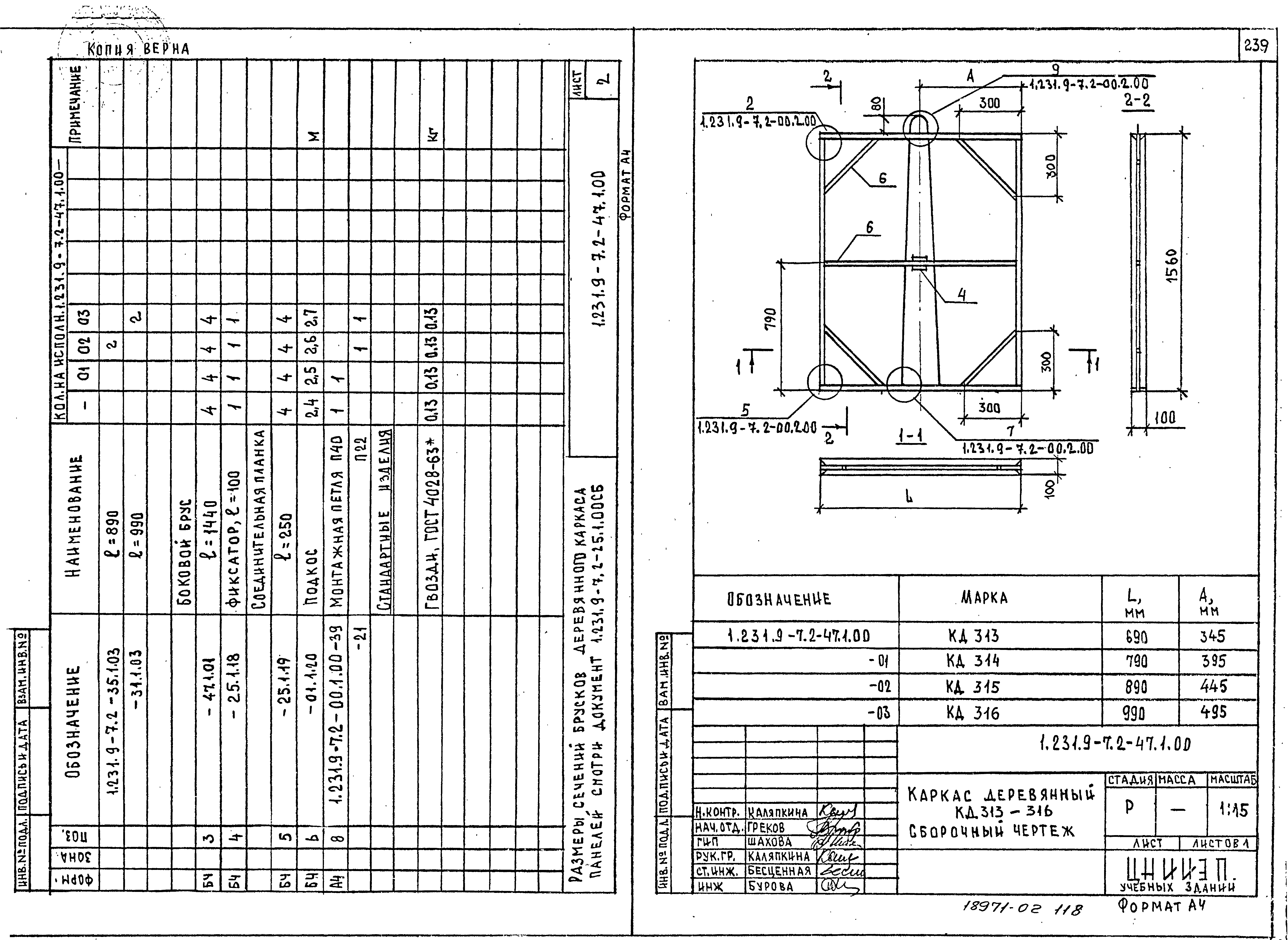 Серия 1.231.9-7