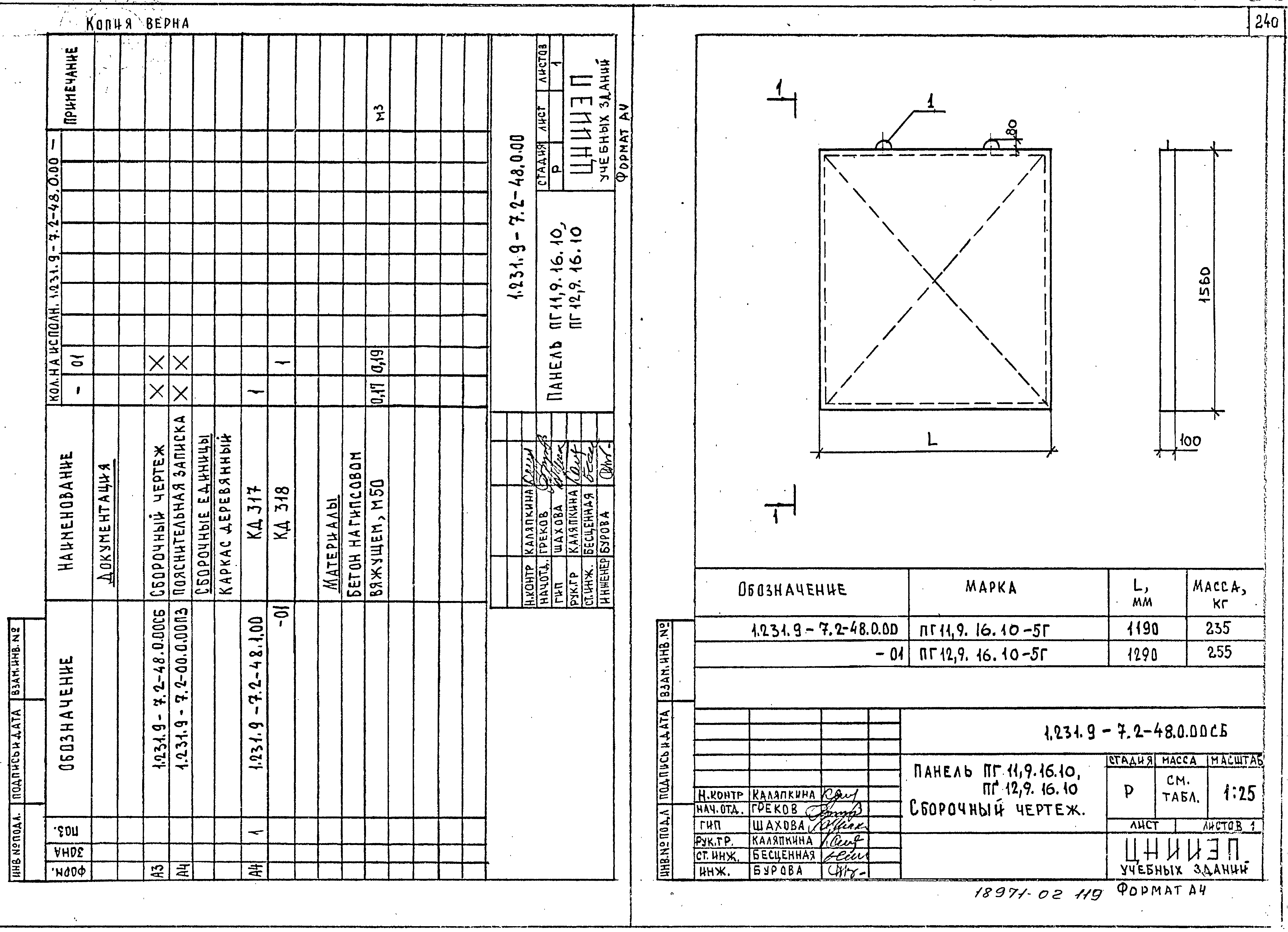 Серия 1.231.9-7