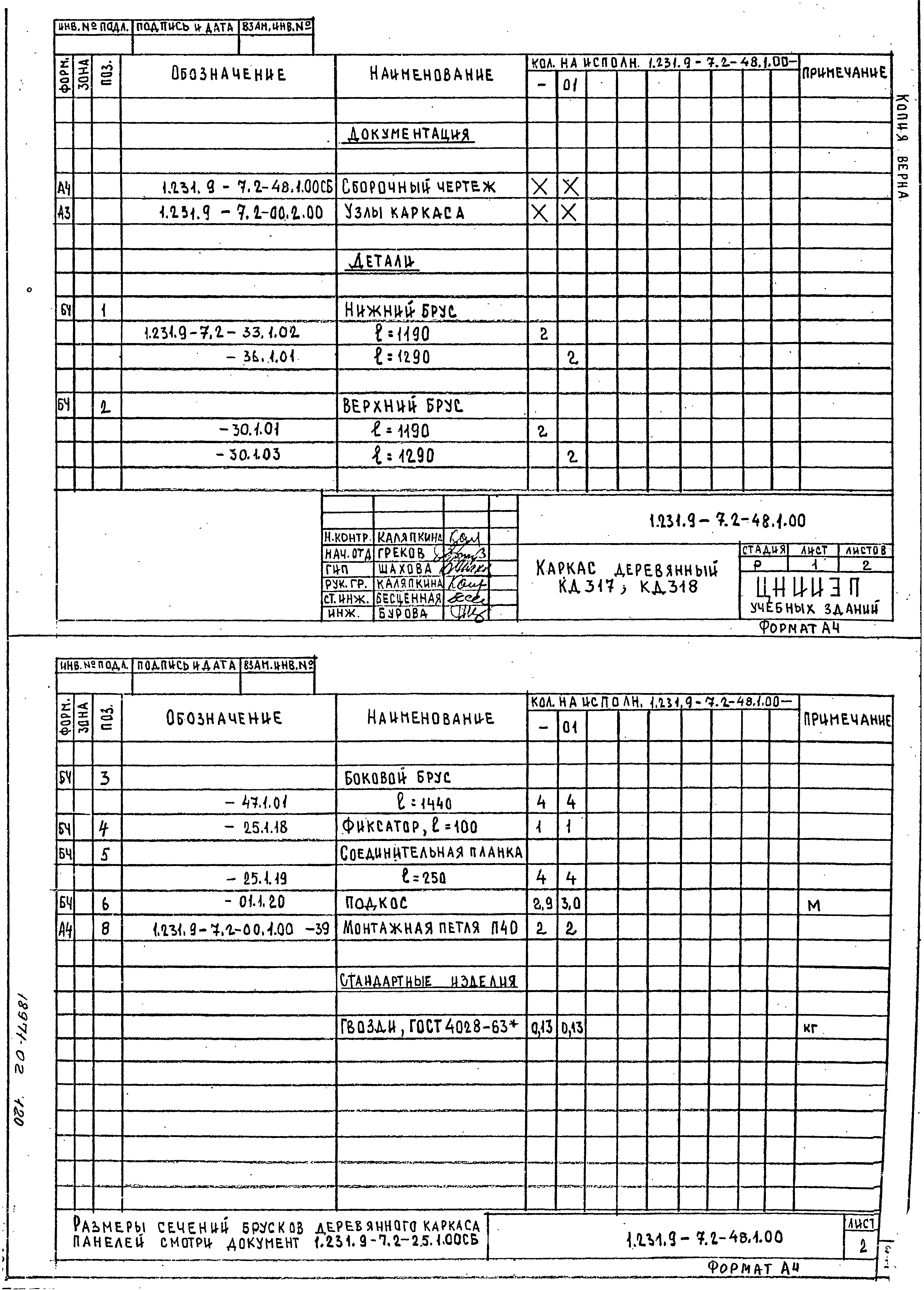 Серия 1.231.9-7