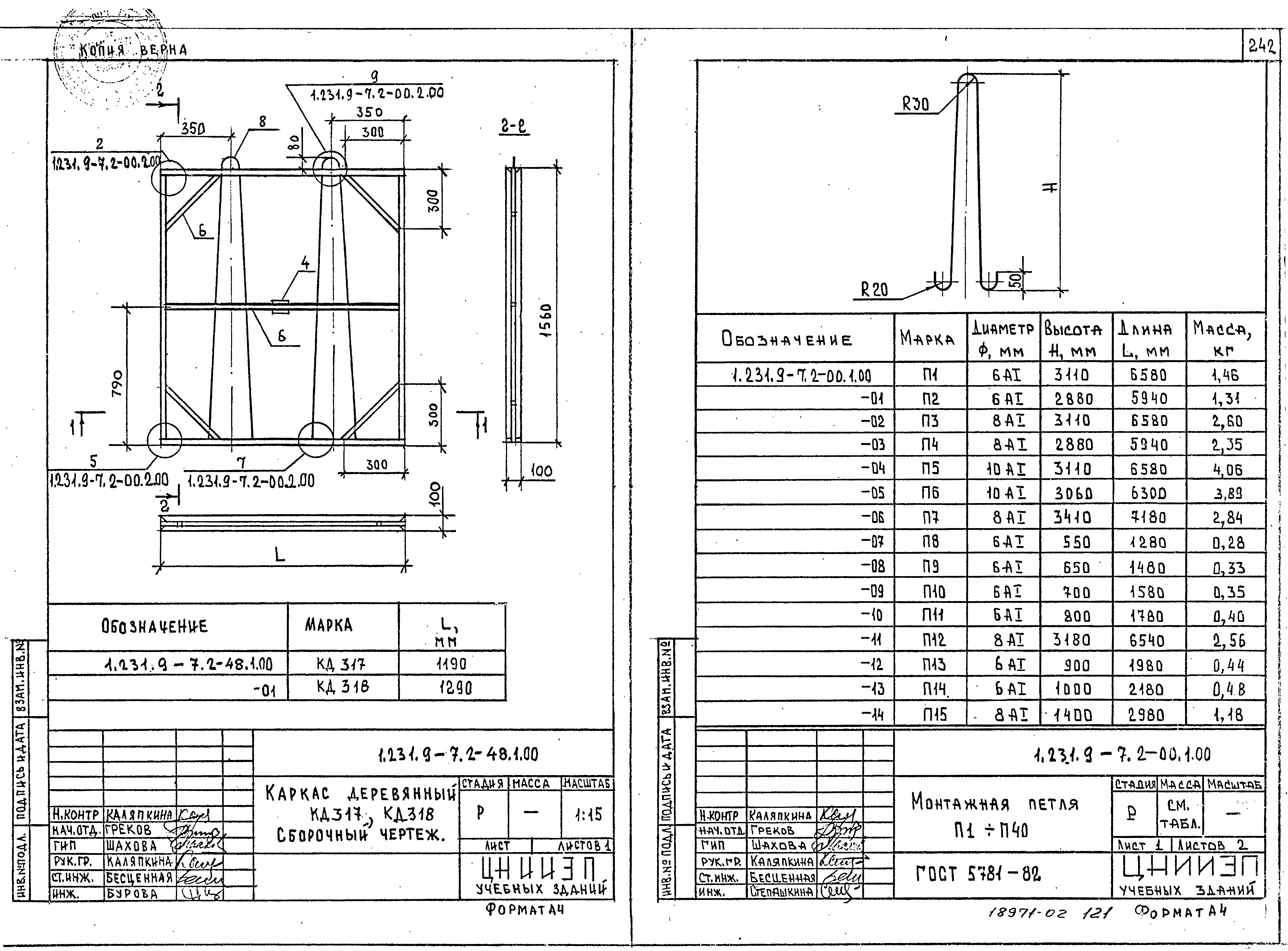 Серия 1.231.9-7