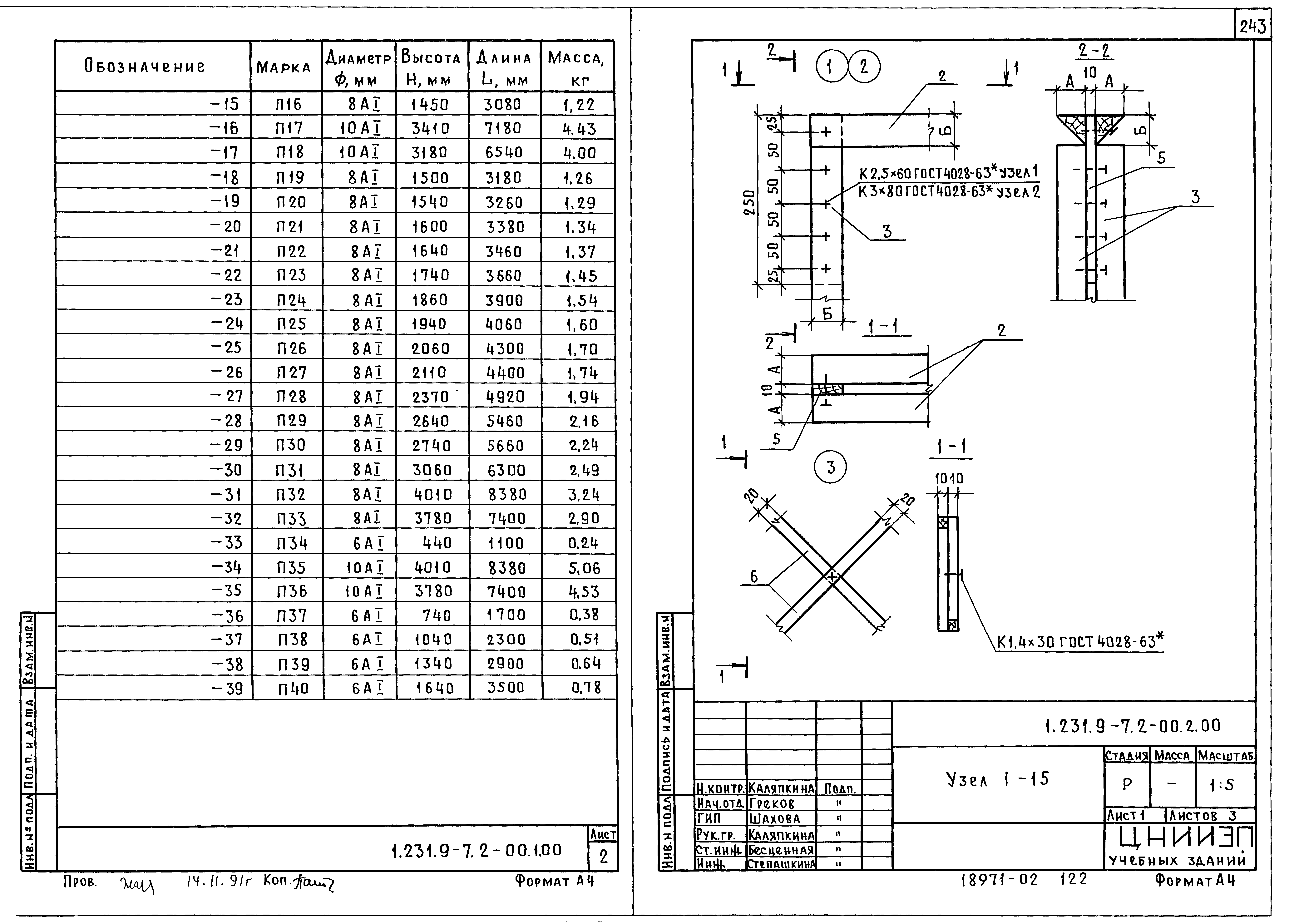 Серия 1.231.9-7