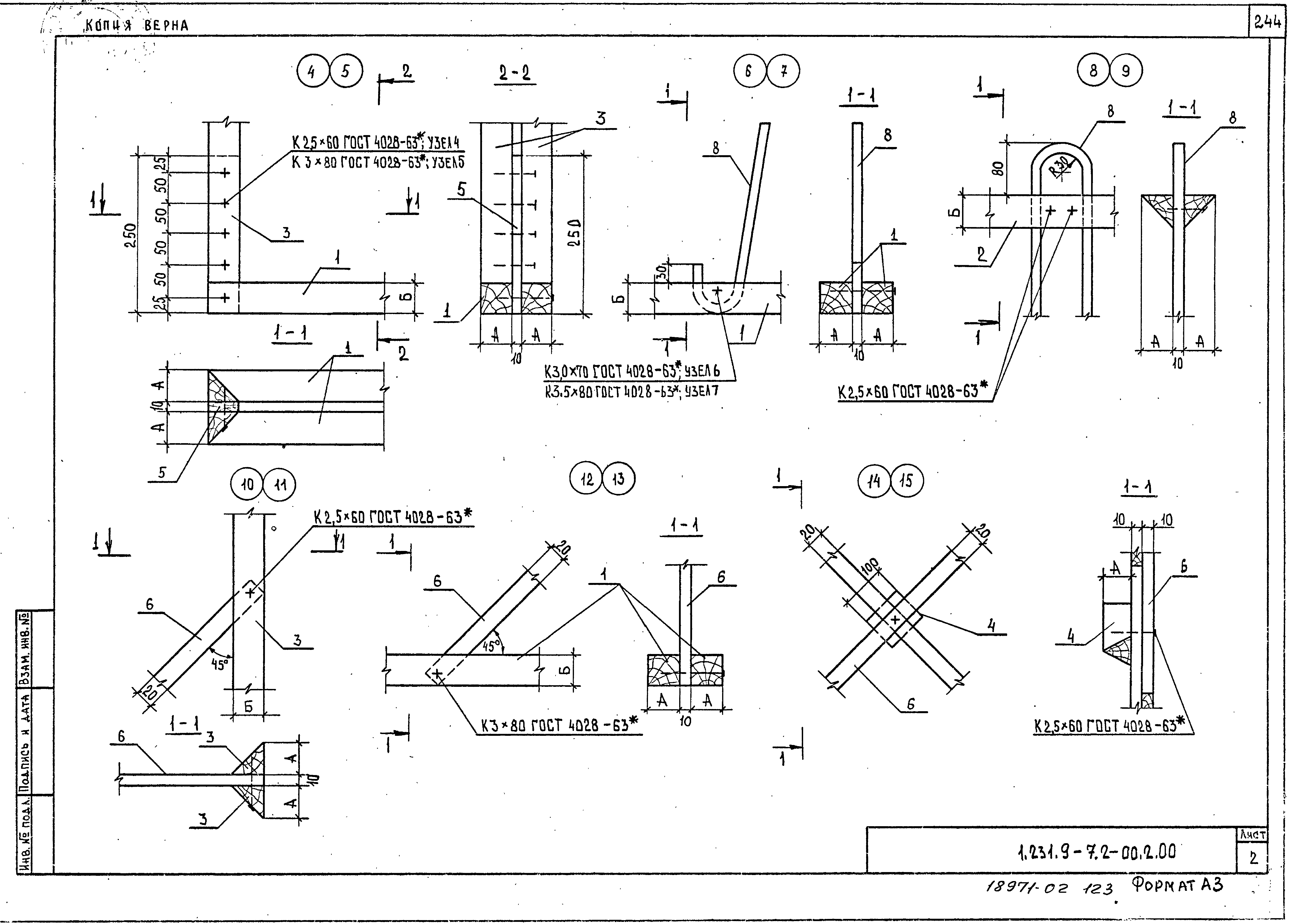 Серия 1.231.9-7