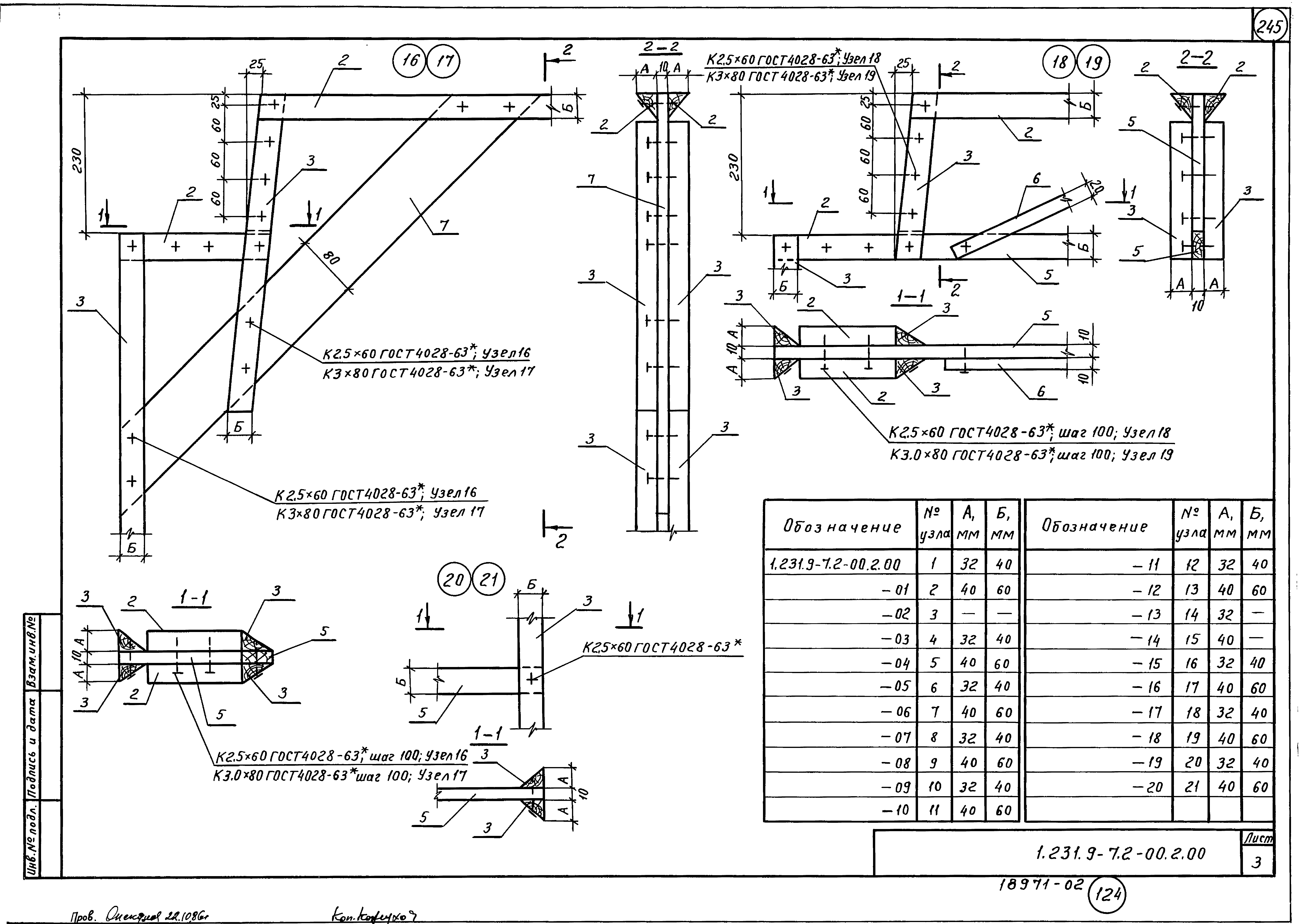 Серия 1.231.9-7