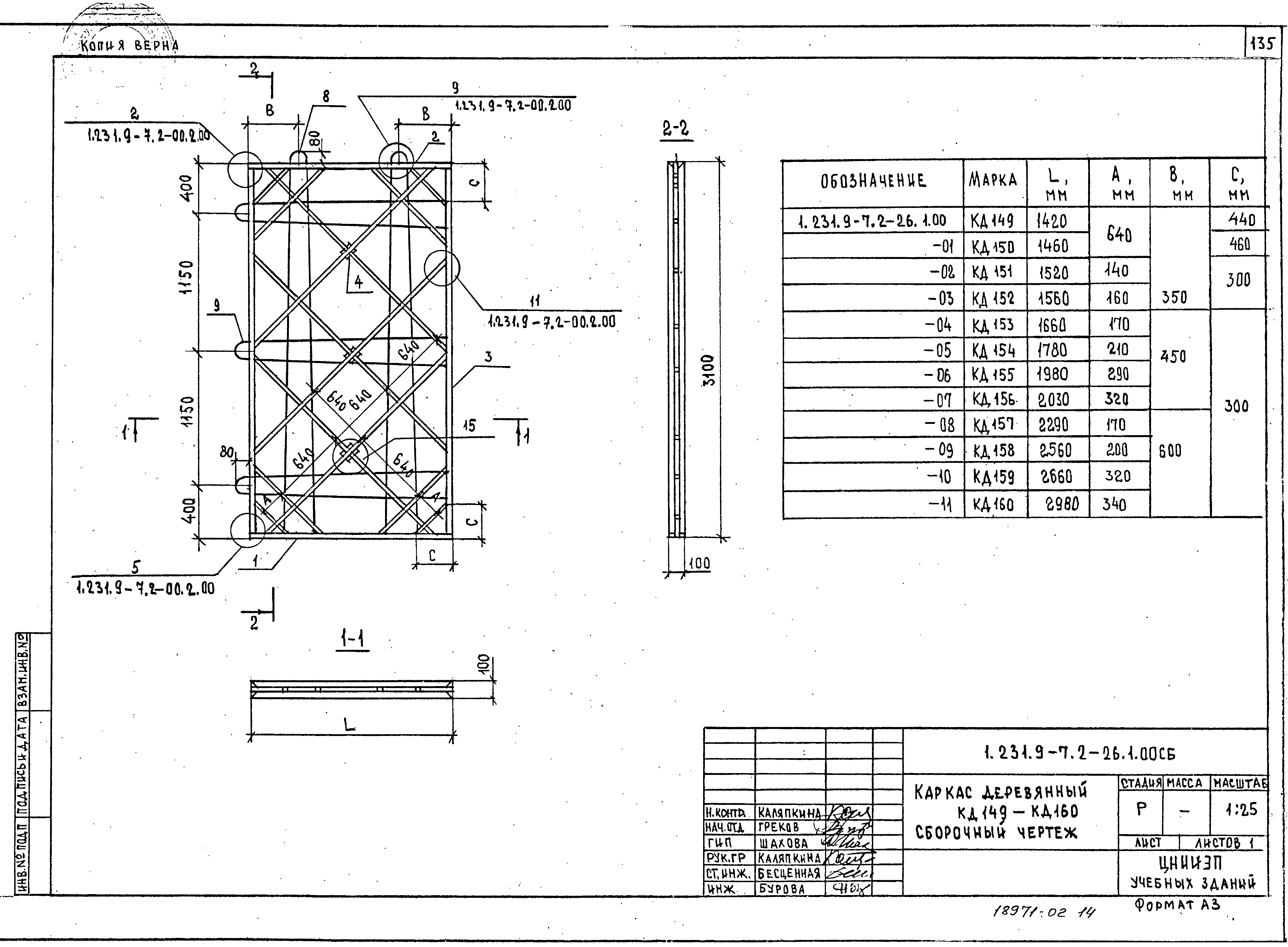 Серия 1.231.9-7