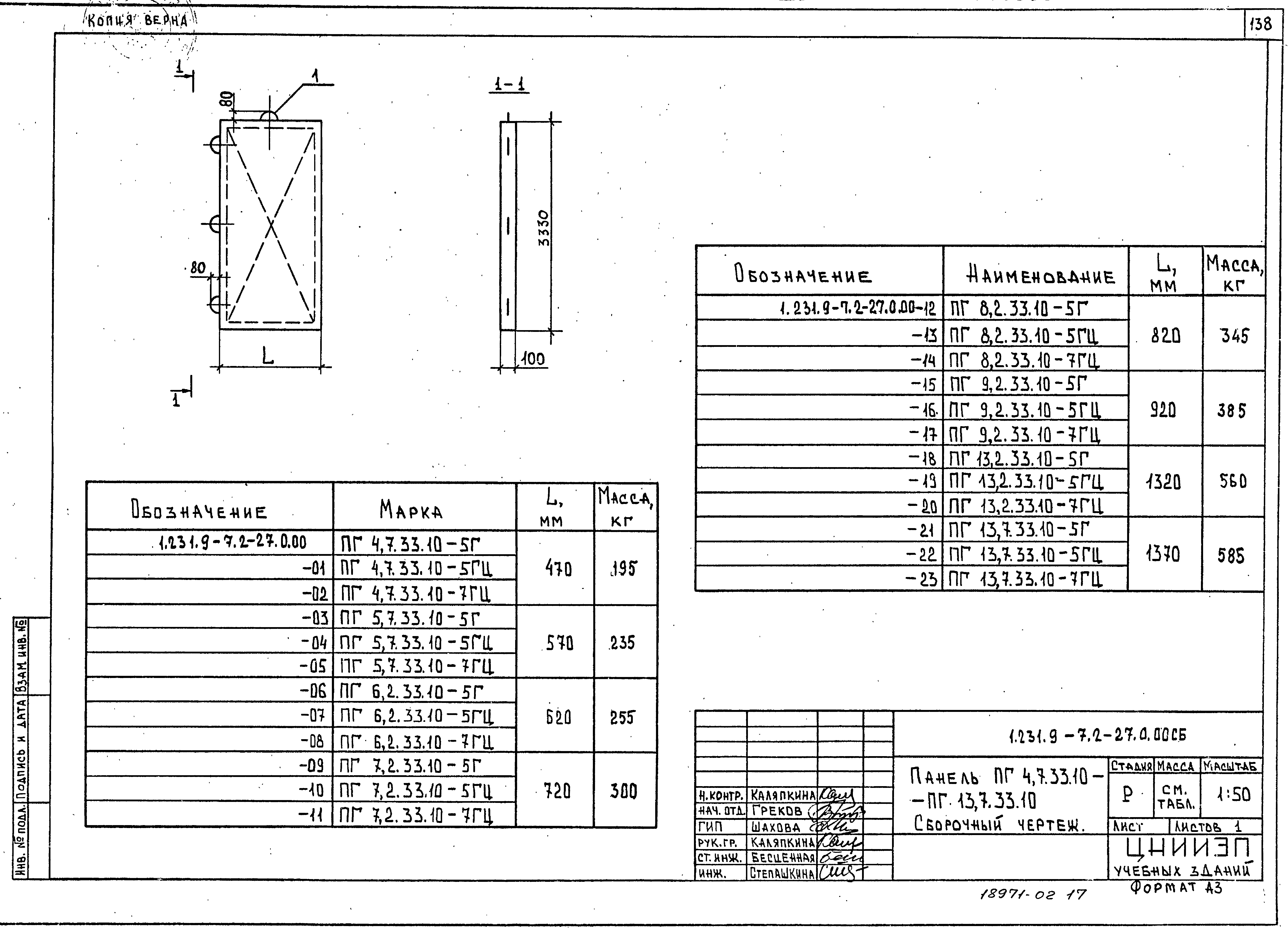 Серия 1.231.9-7