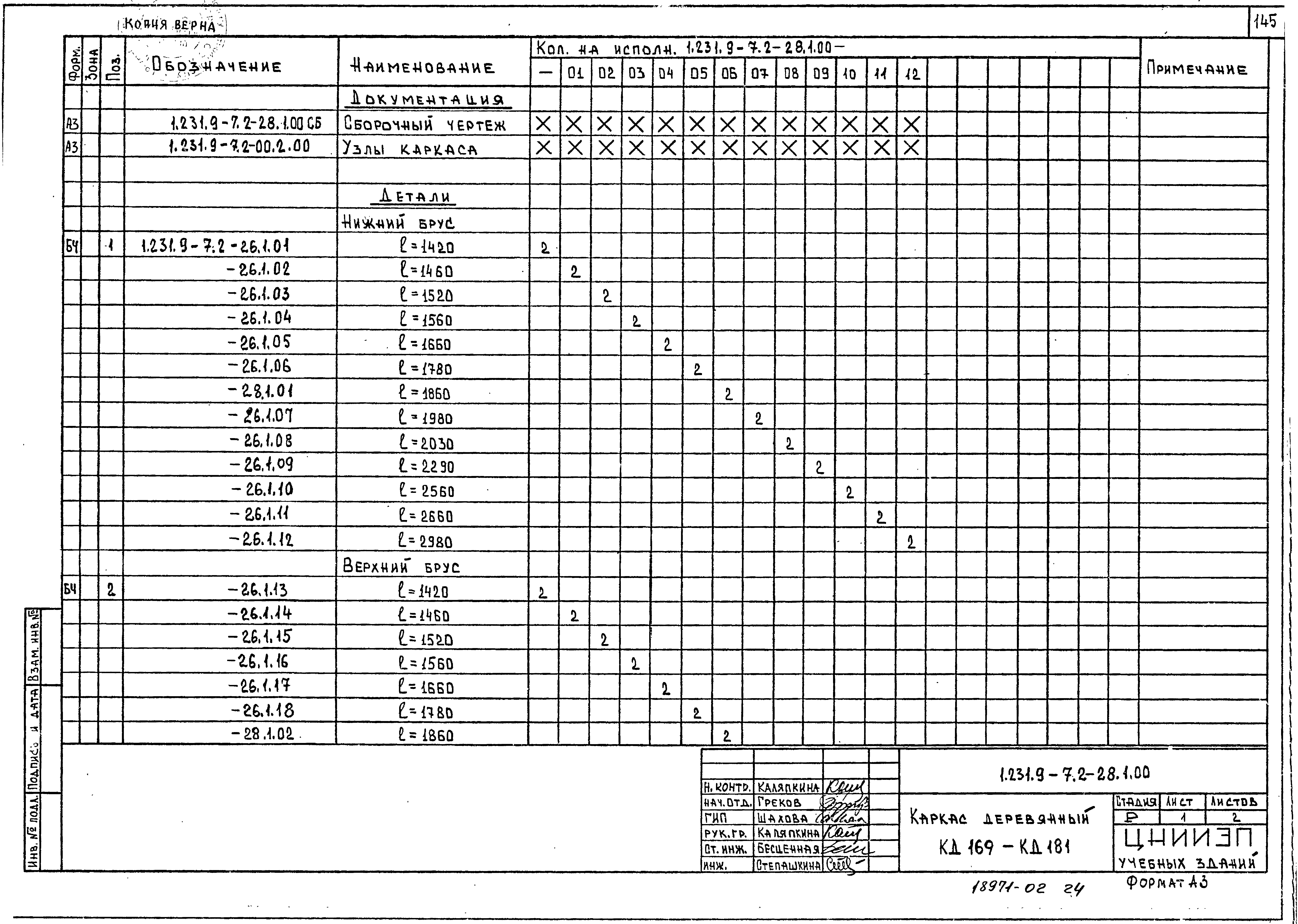 Серия 1.231.9-7