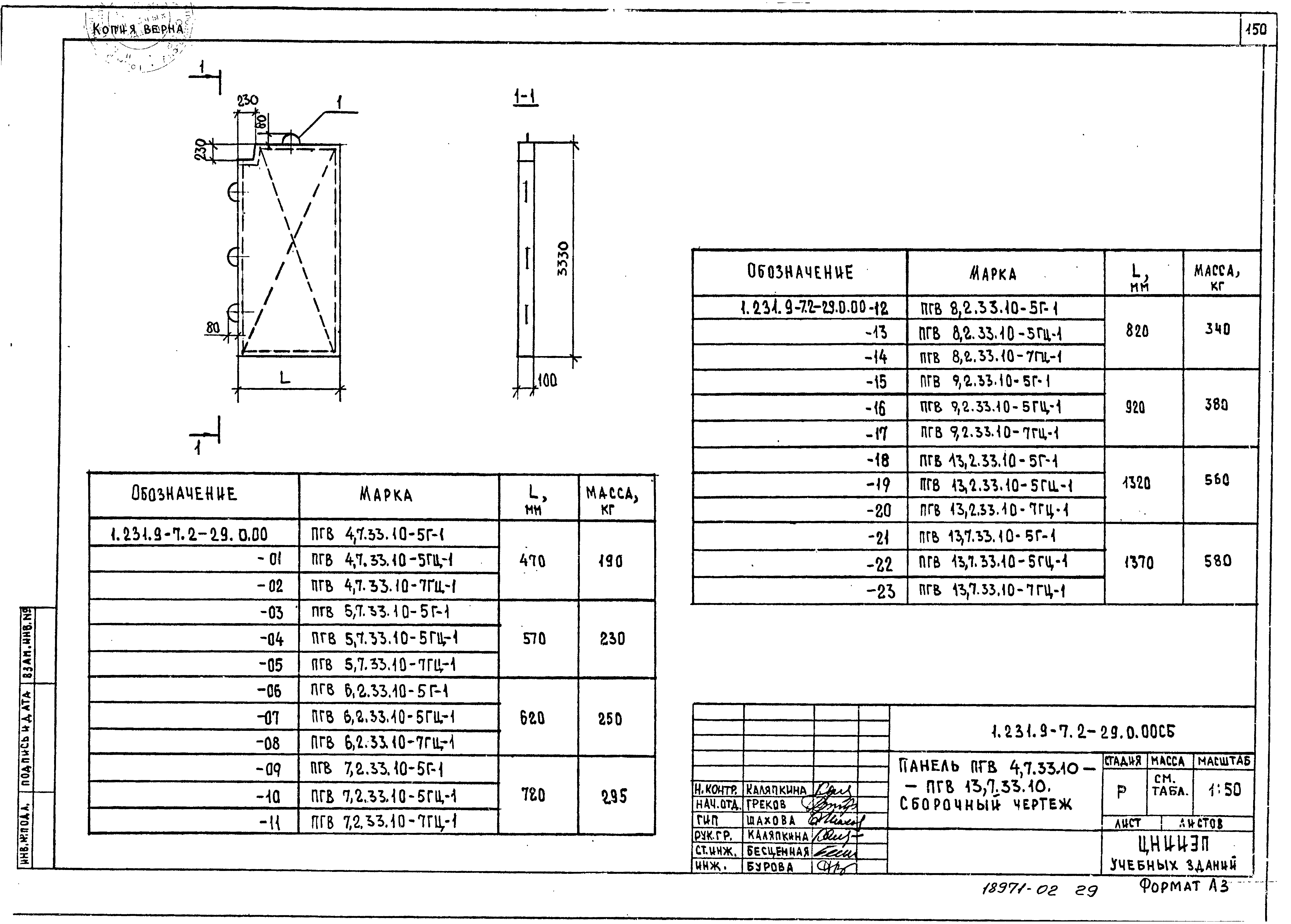 Серия 1.231.9-7