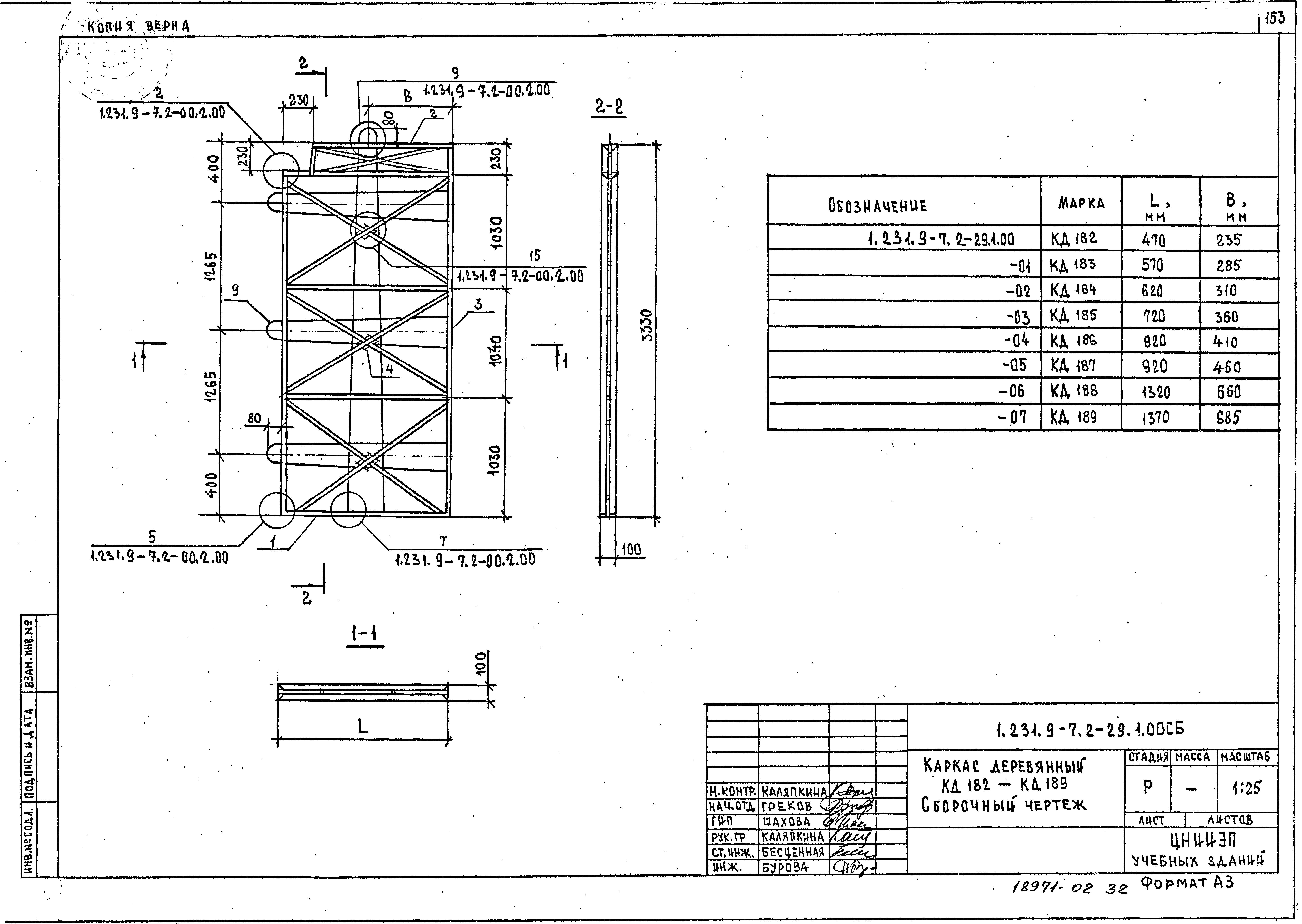 Серия 1.231.9-7