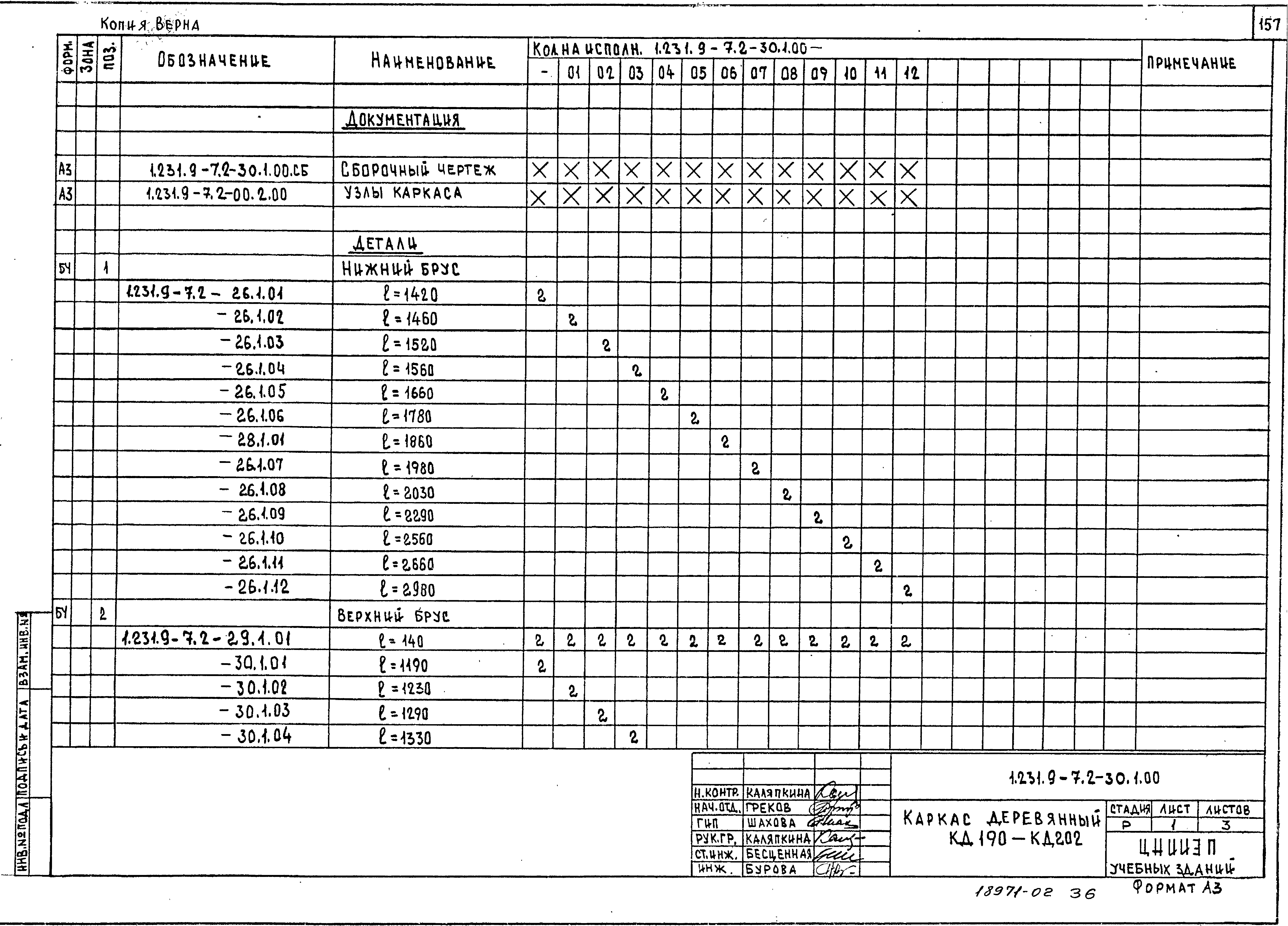 Серия 1.231.9-7