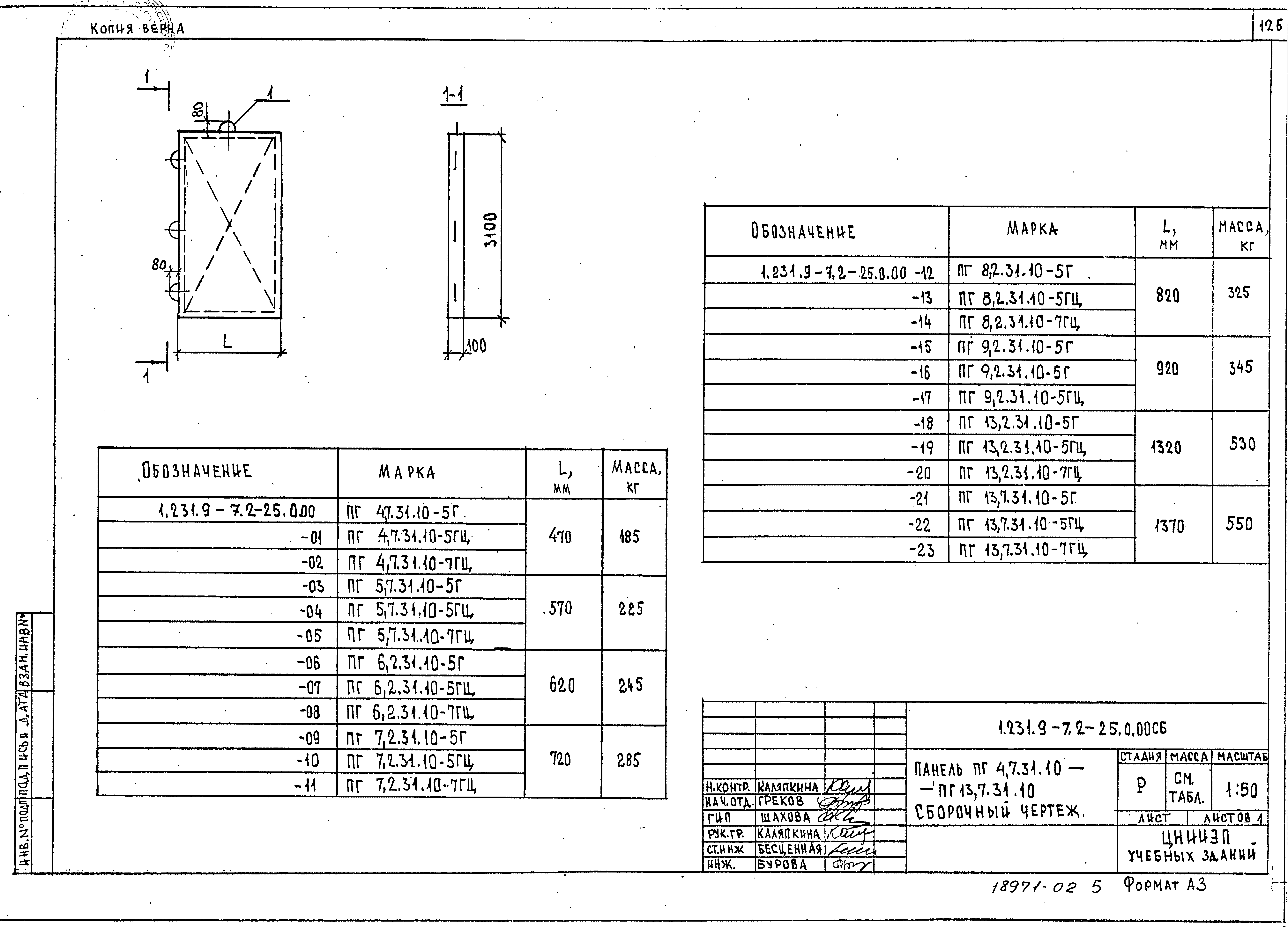 Серия 1.231.9-7