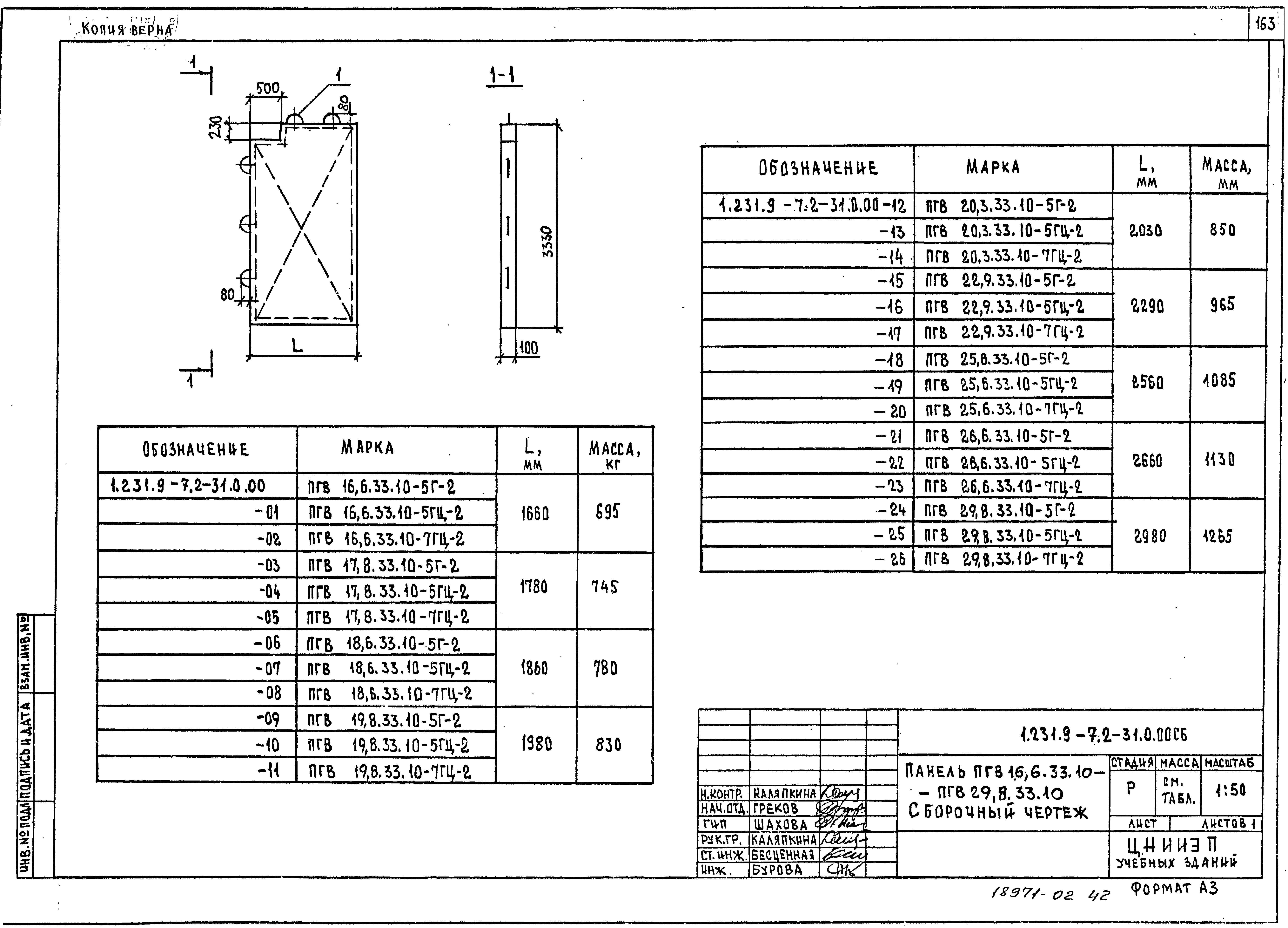 Серия 1.231.9-7