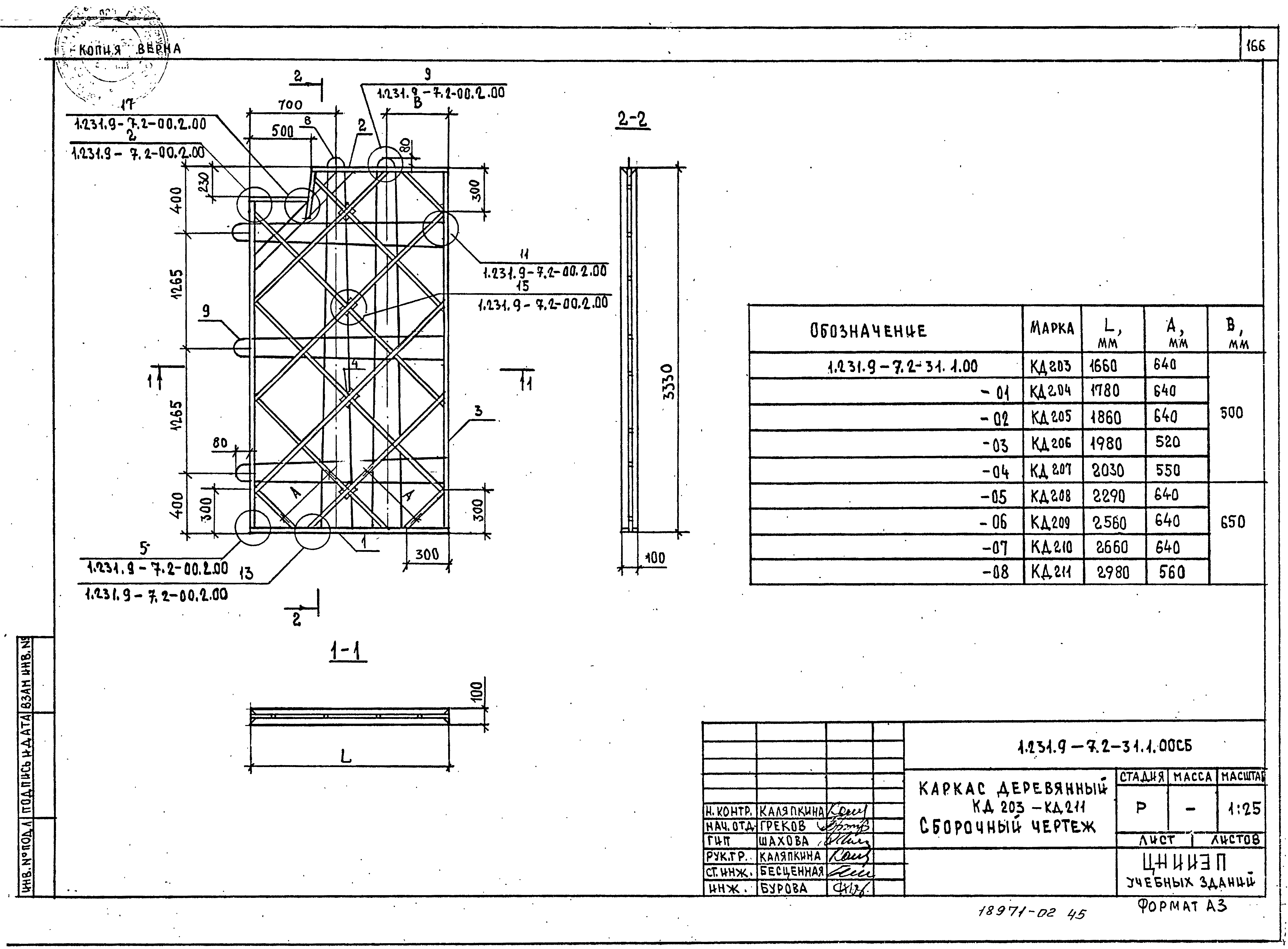 Серия 1.231.9-7