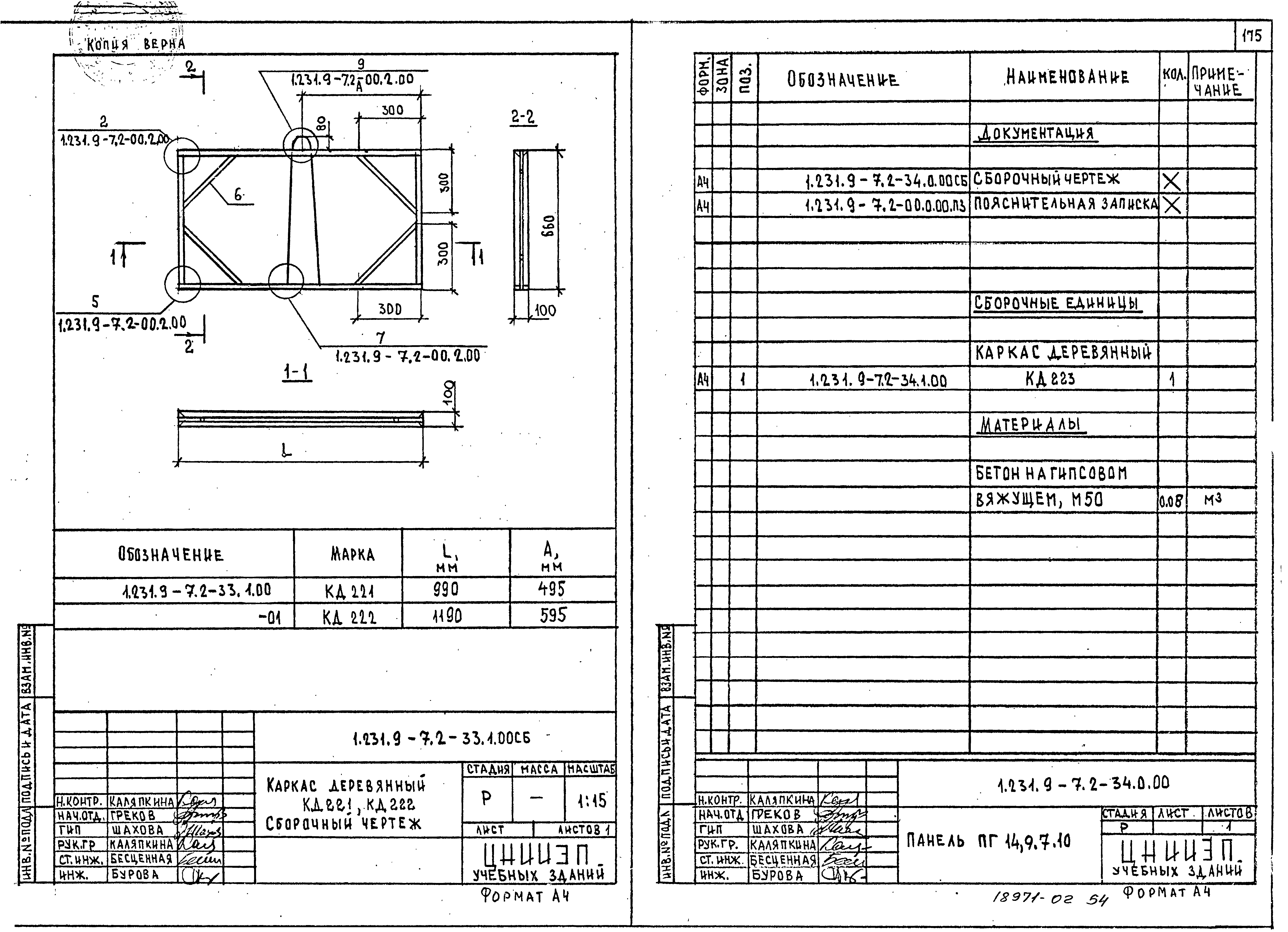 Серия 1.231.9-7