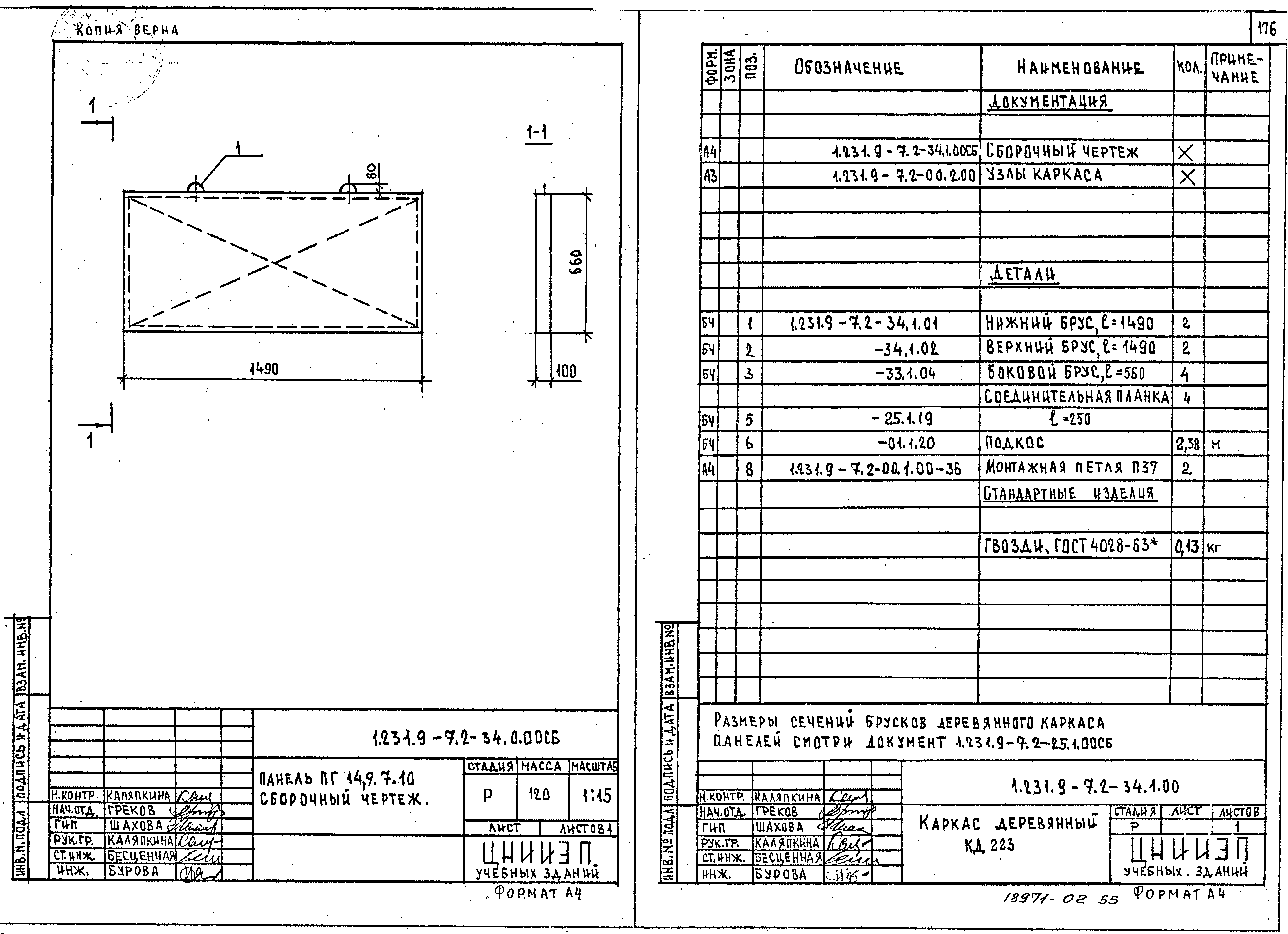 Серия 1.231.9-7