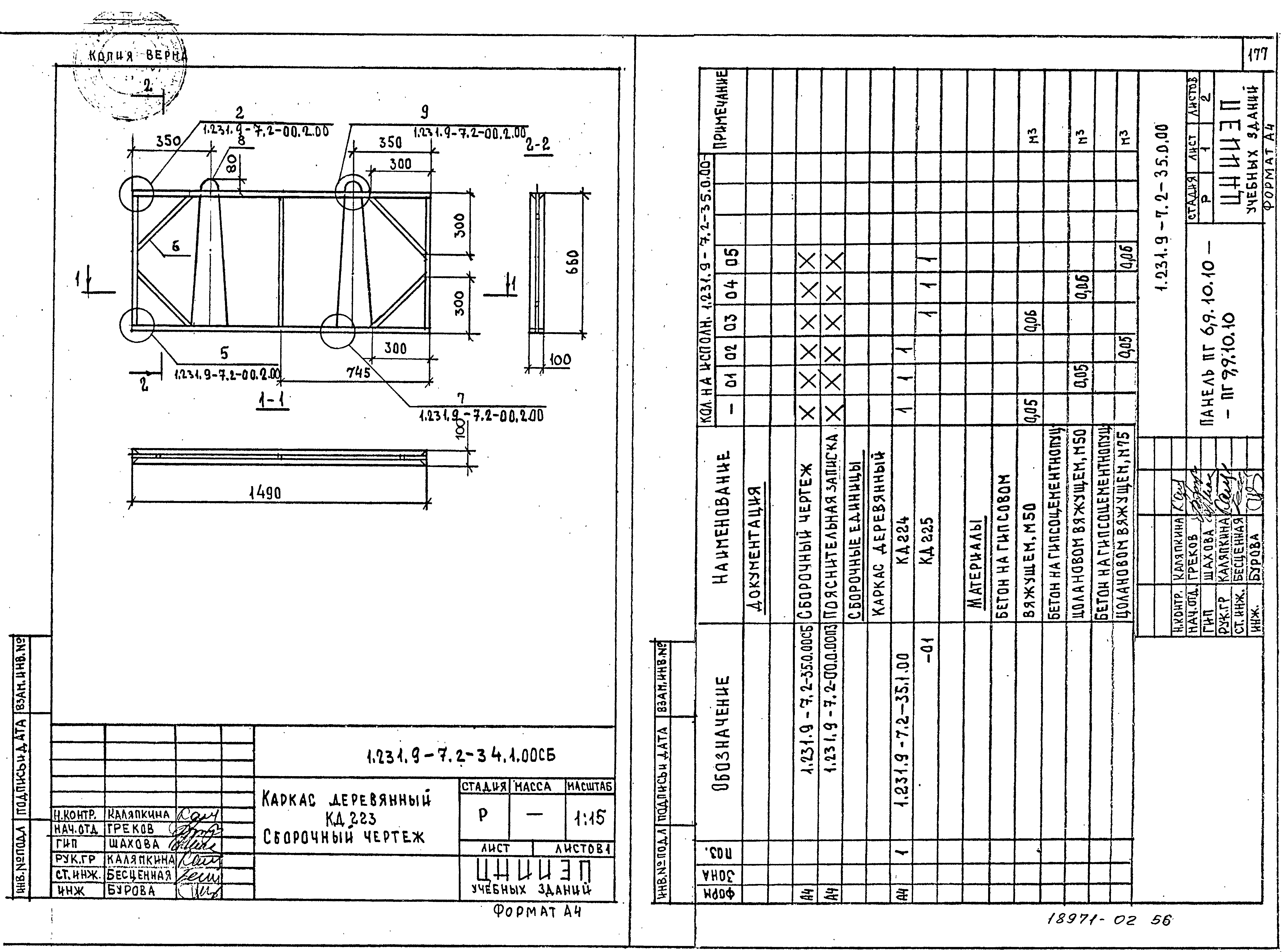 Серия 1.231.9-7