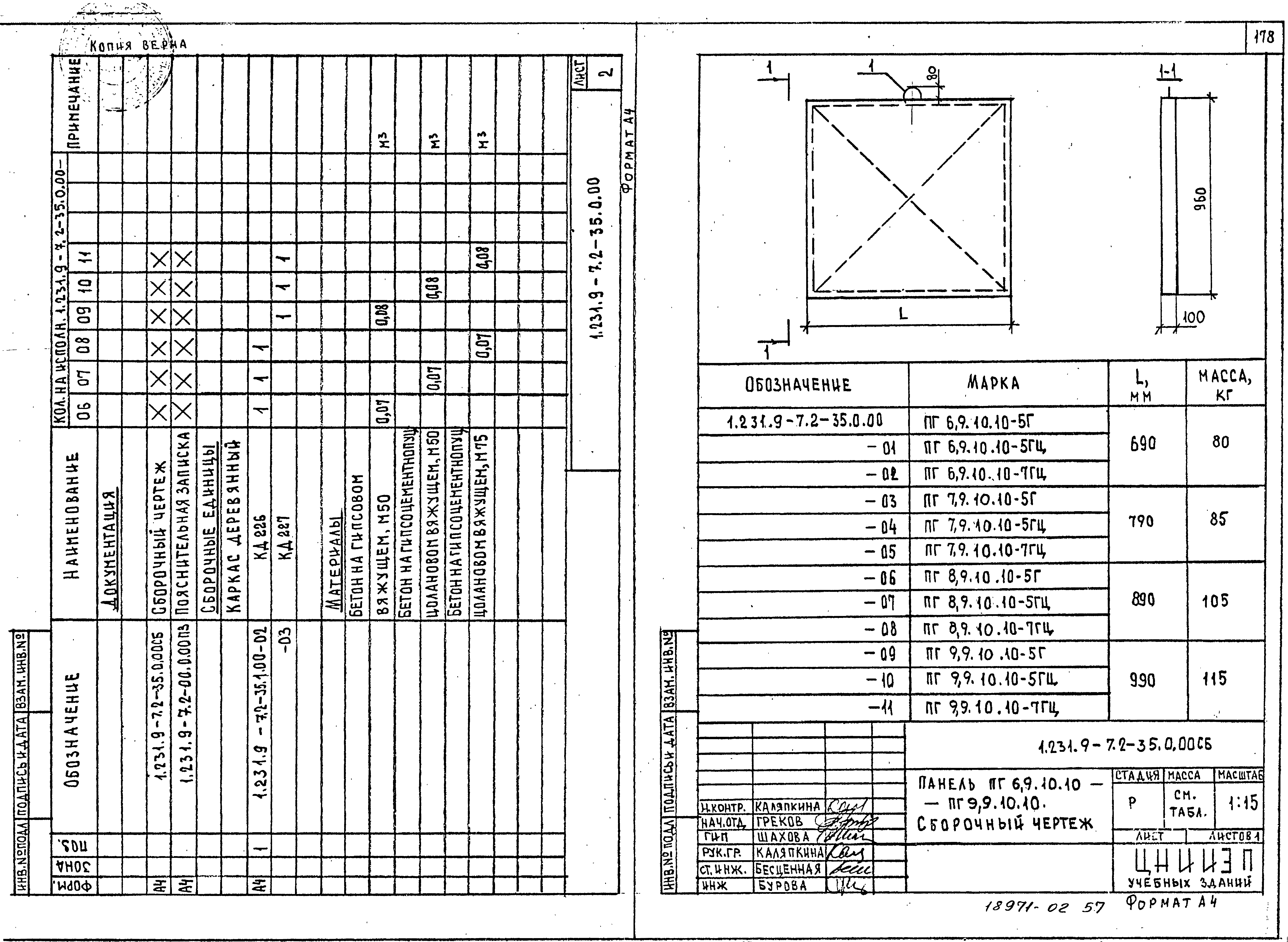 Серия 1.231.9-7