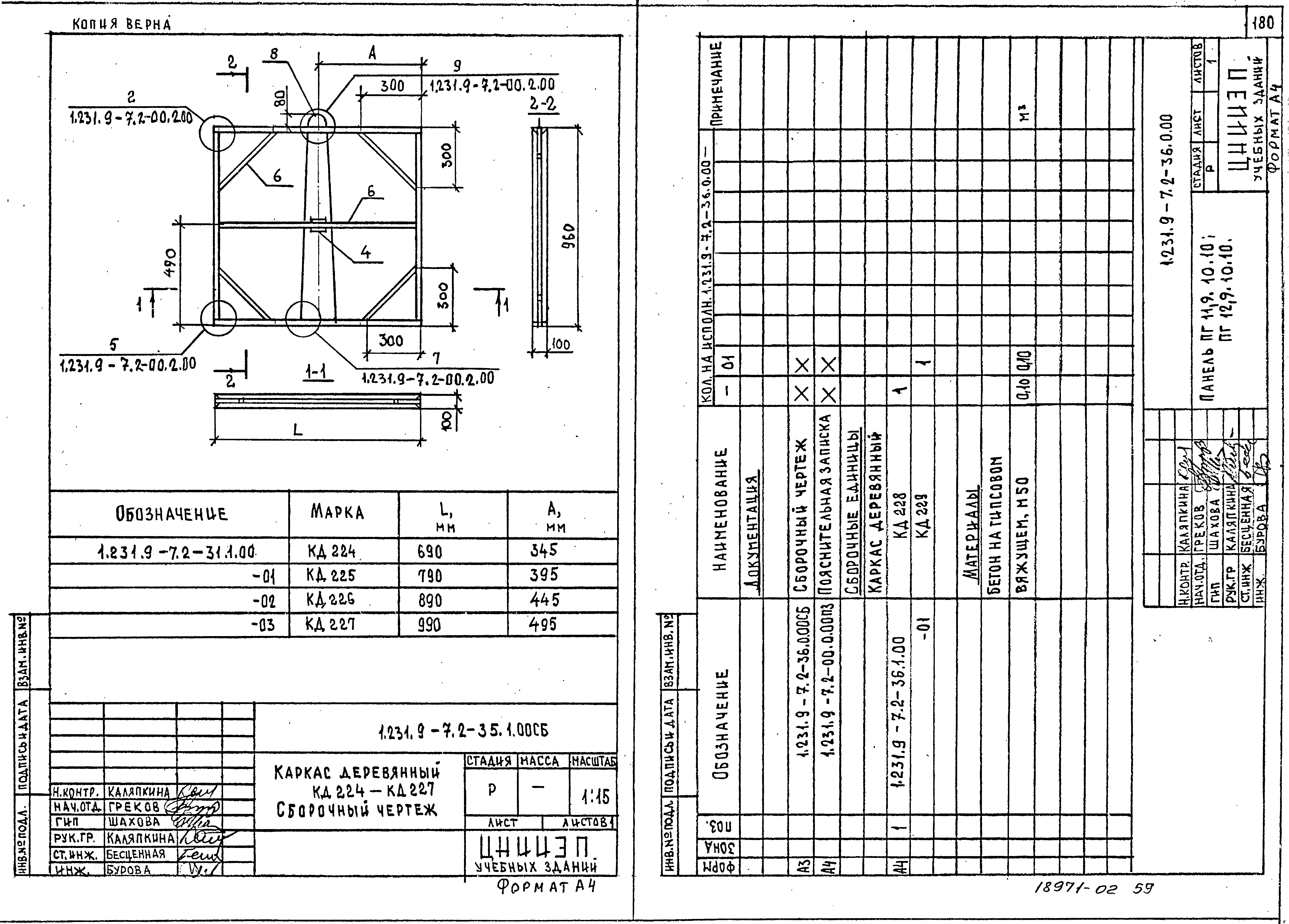 Серия 1.231.9-7