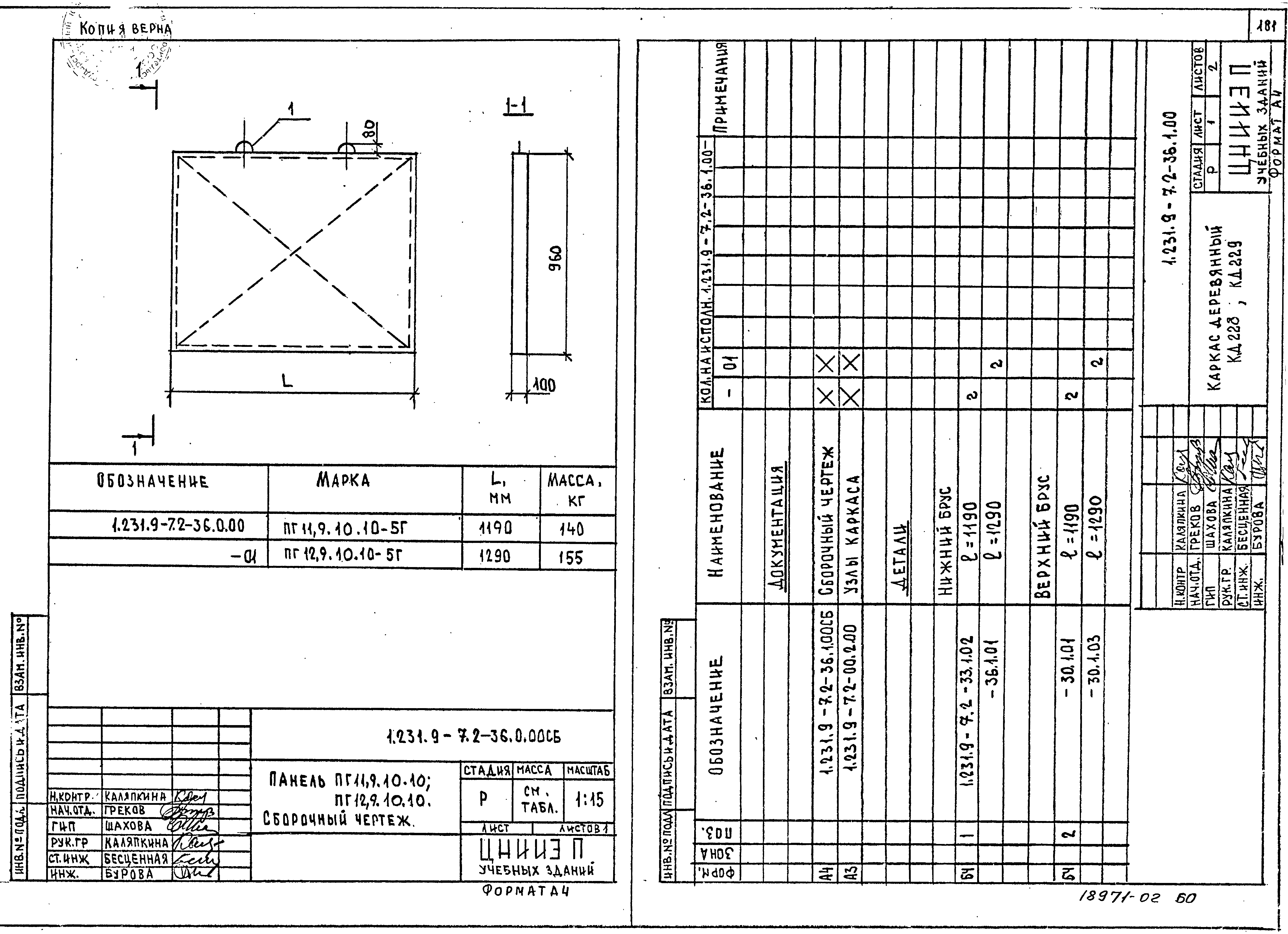 Серия 1.231.9-7