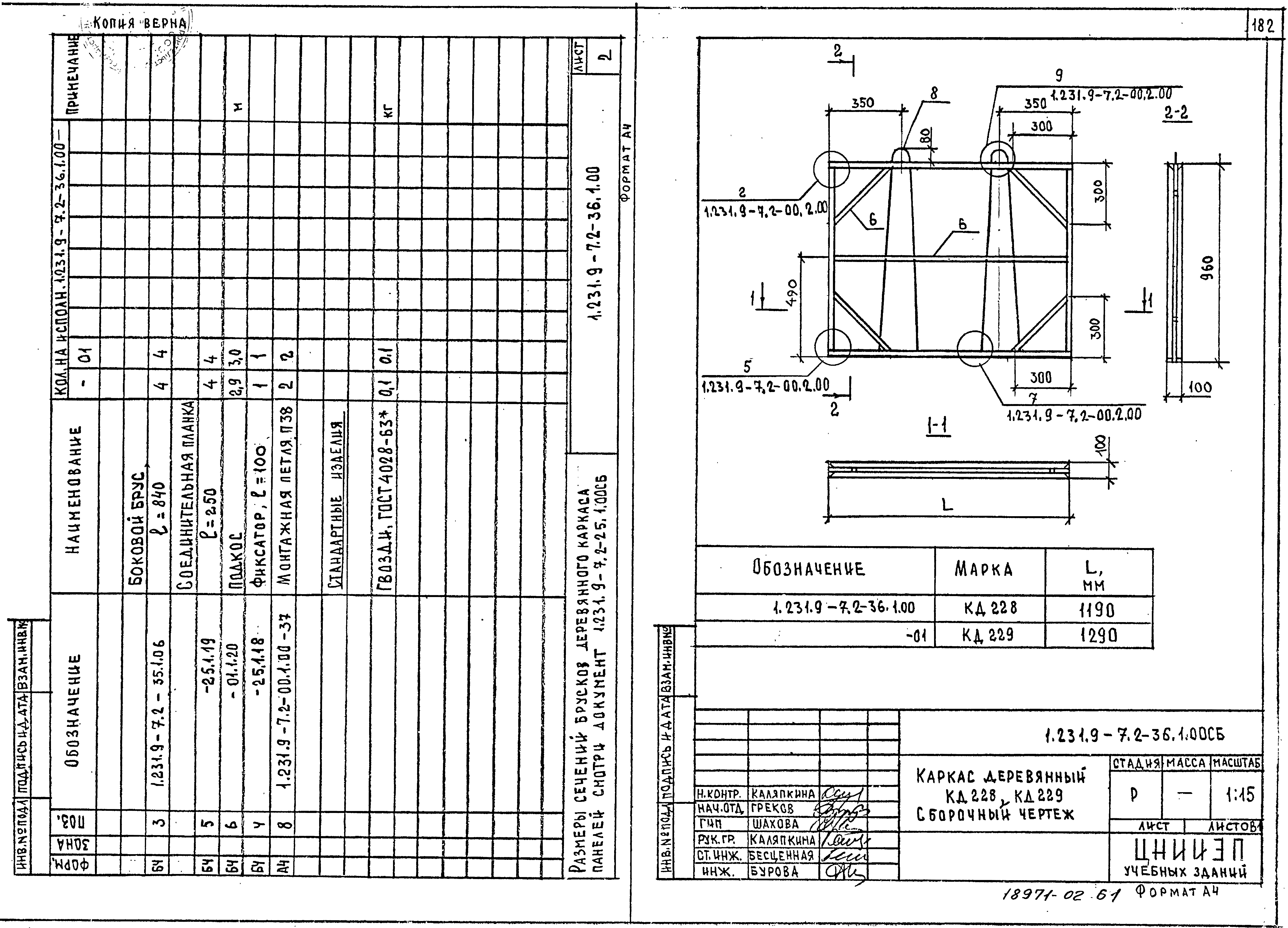 Серия 1.231.9-7