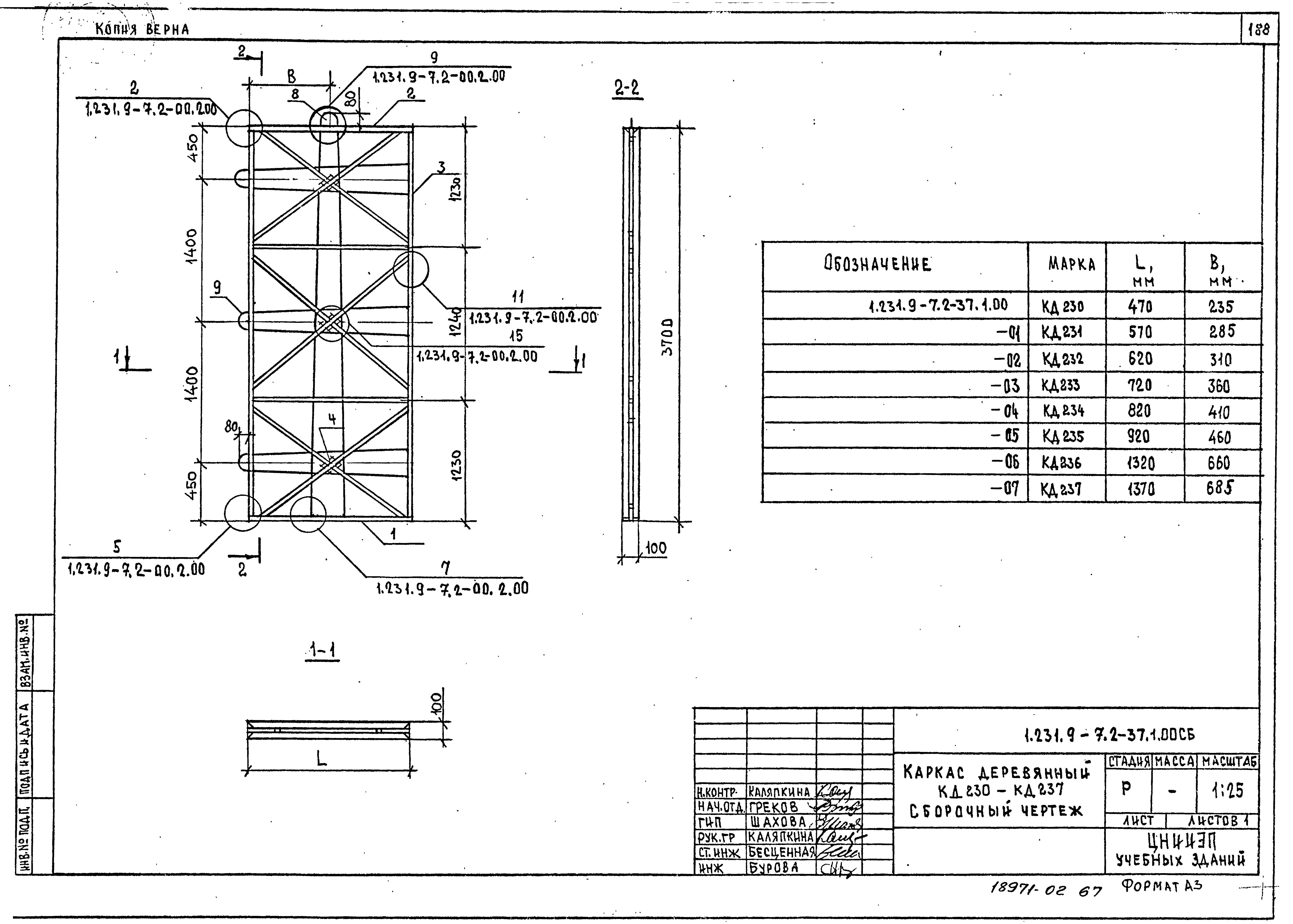 Серия 1.231.9-7