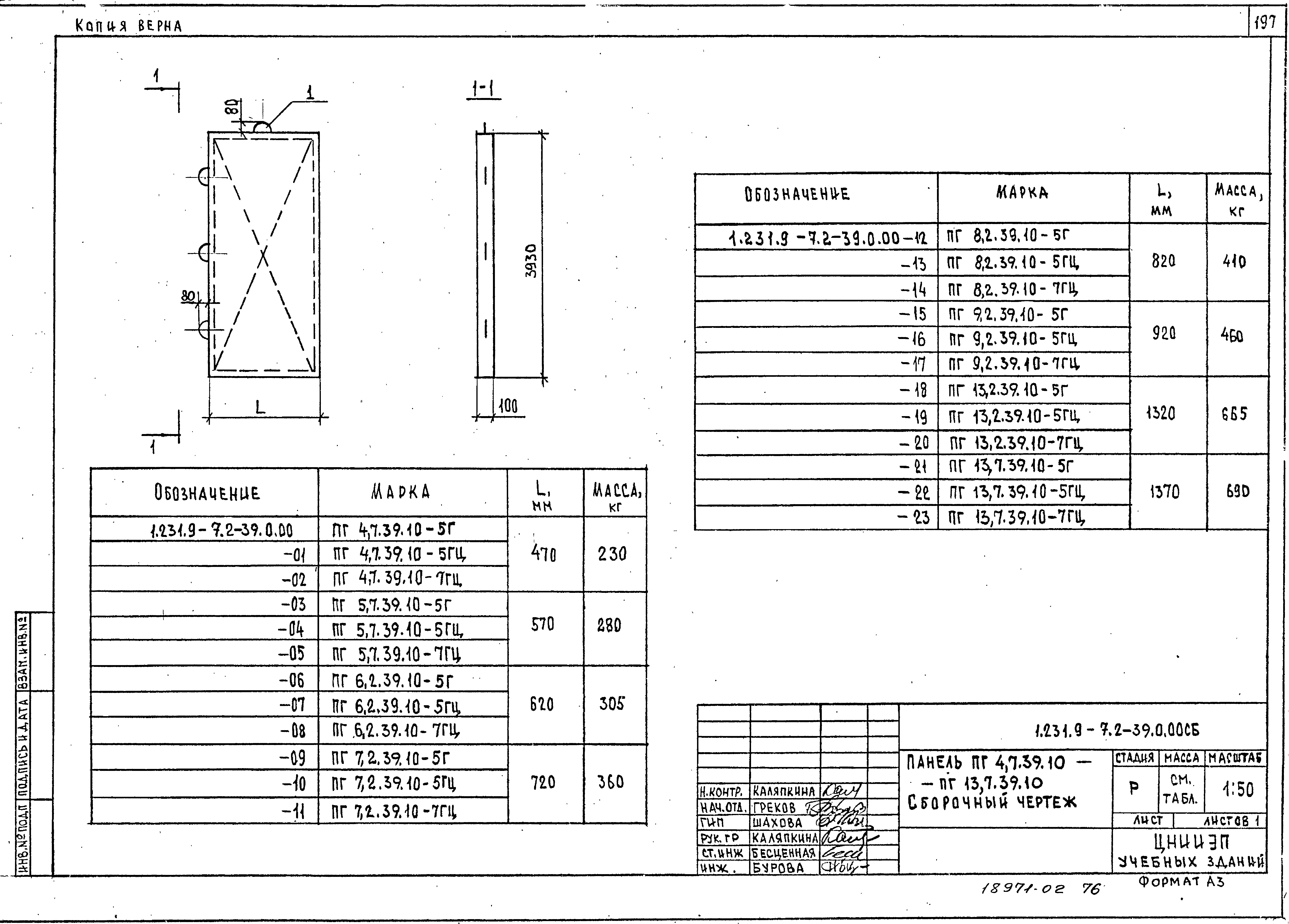 Серия 1.231.9-7