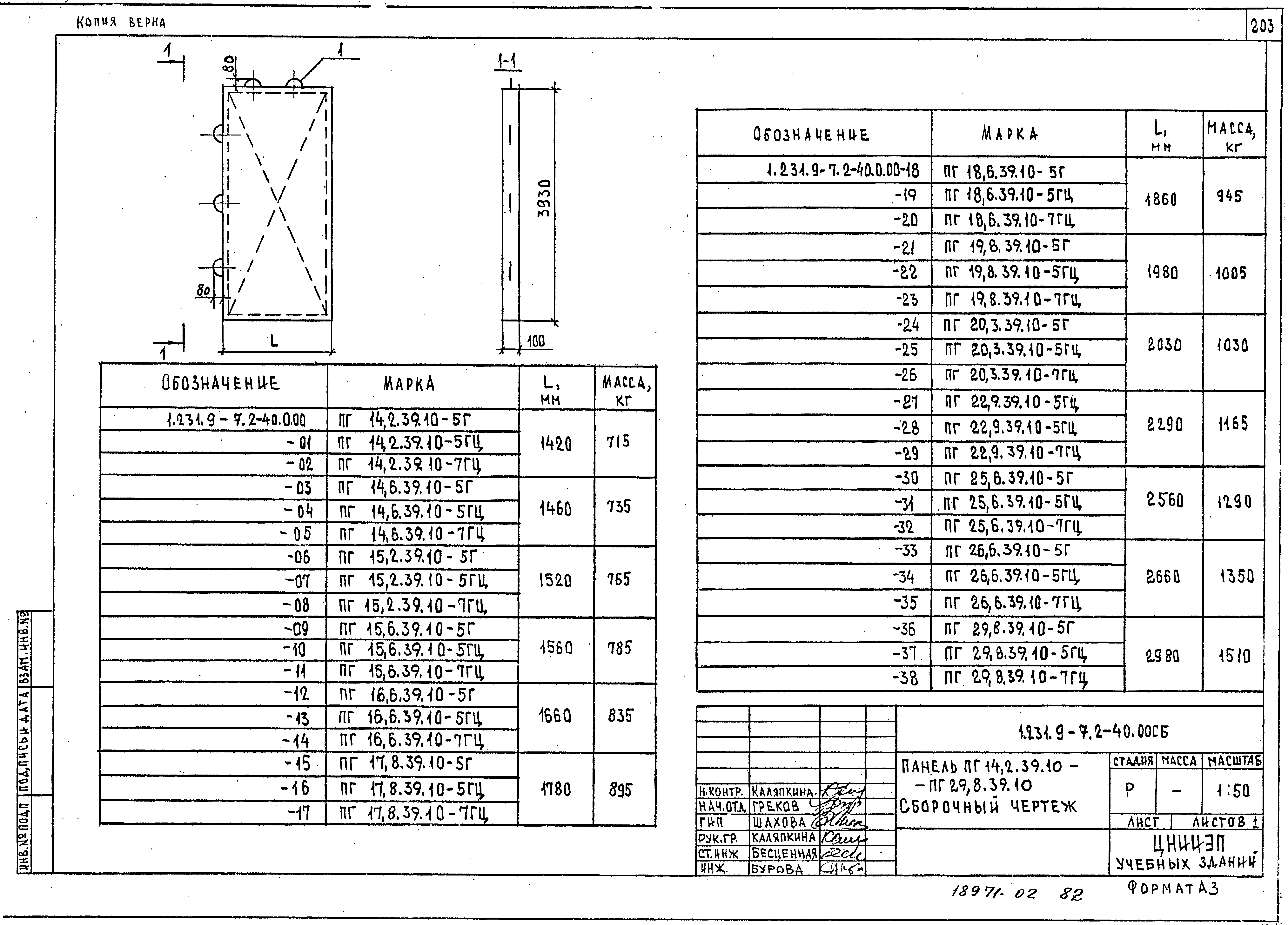 Серия 1.231.9-7