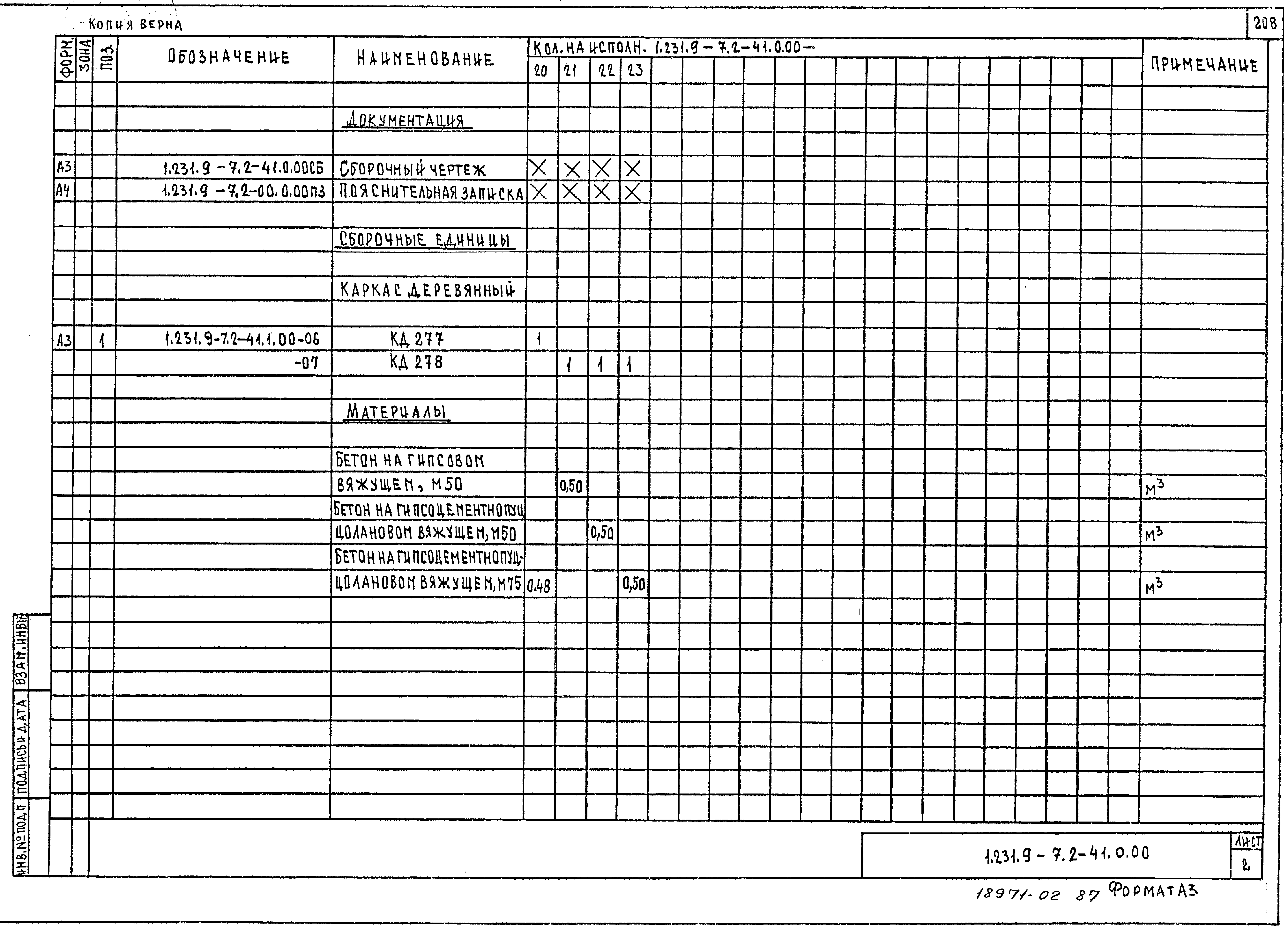 Серия 1.231.9-7