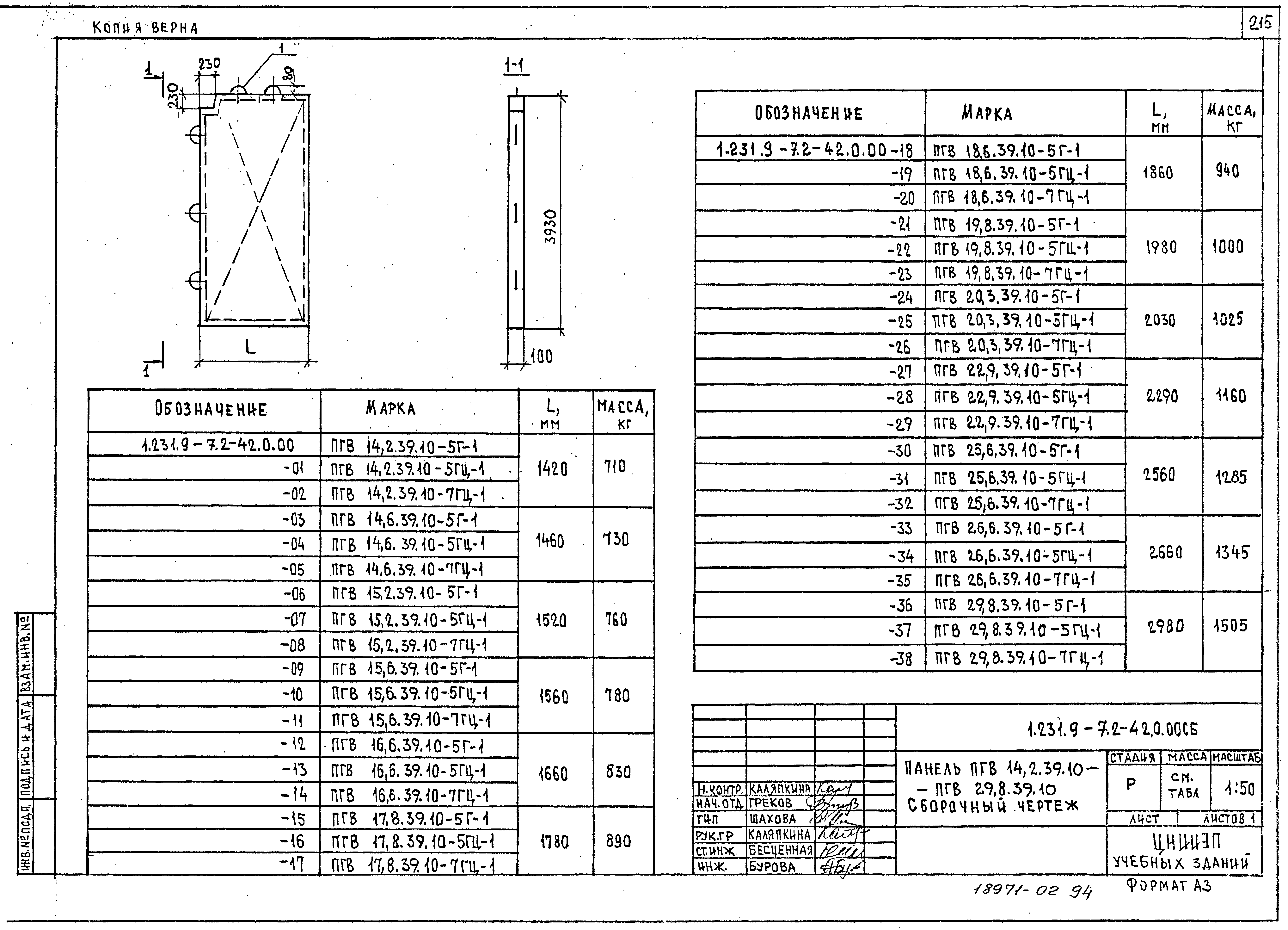 Серия 1.231.9-7