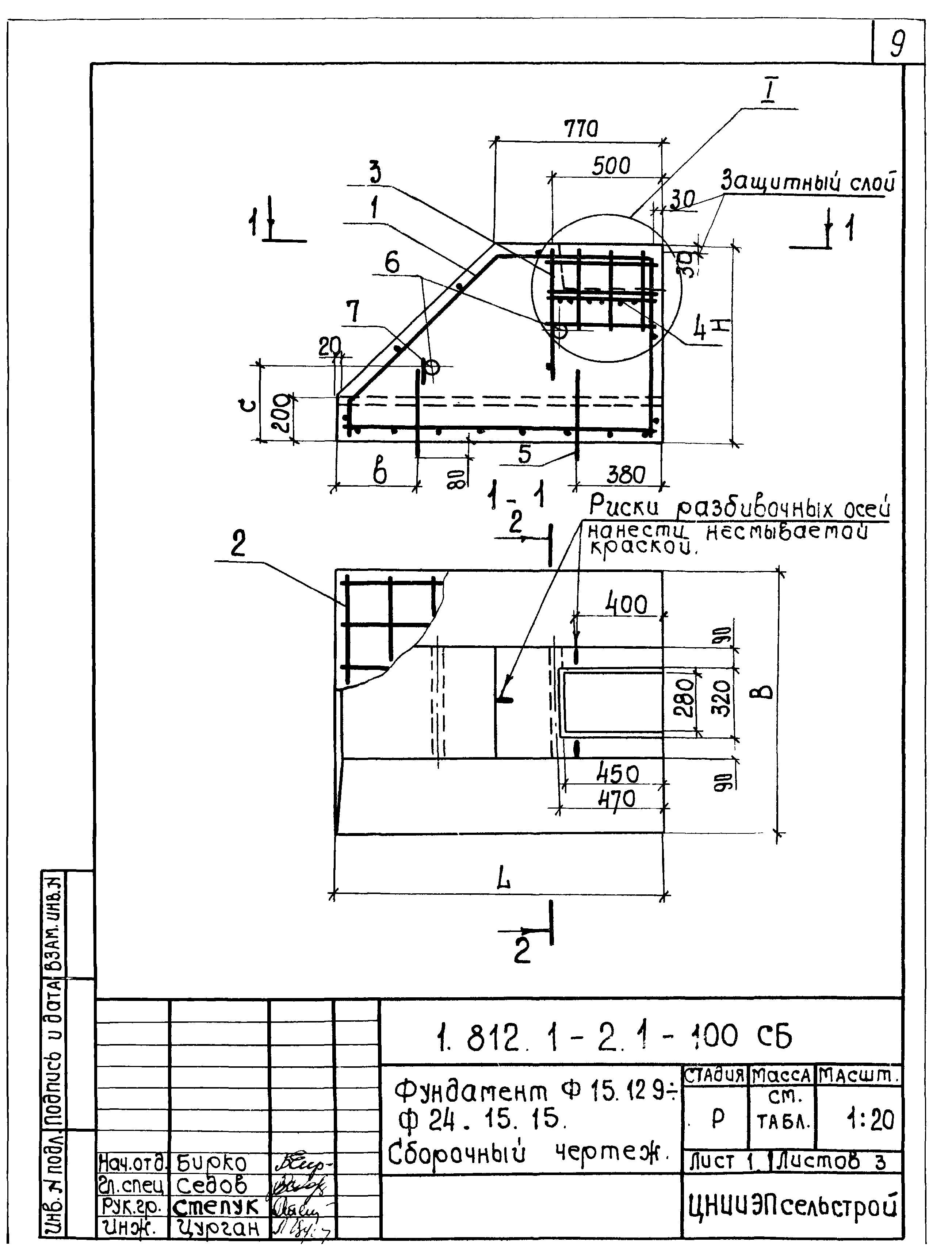 Серия 1.812.1-2