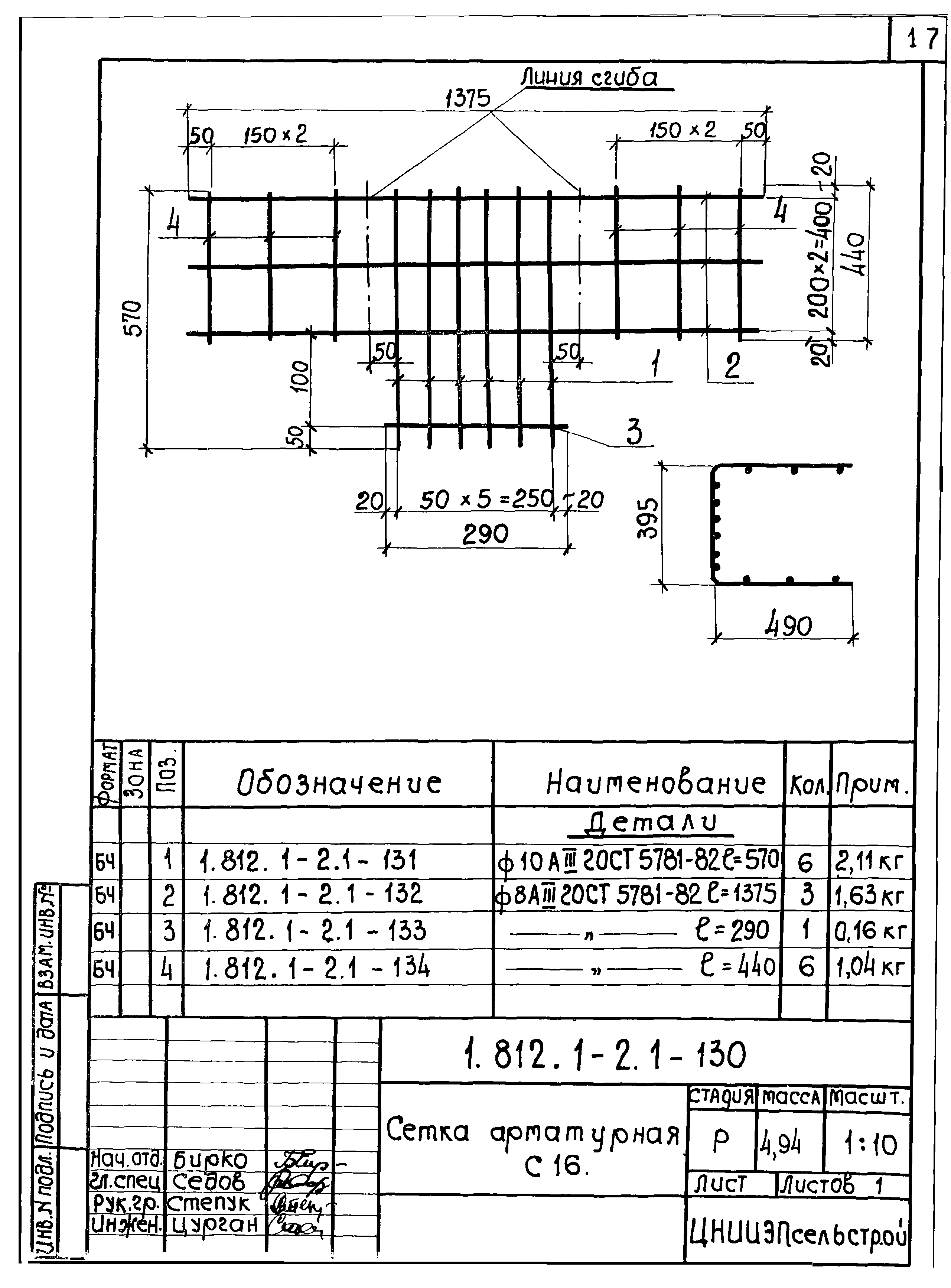 Серия 1.812.1-2