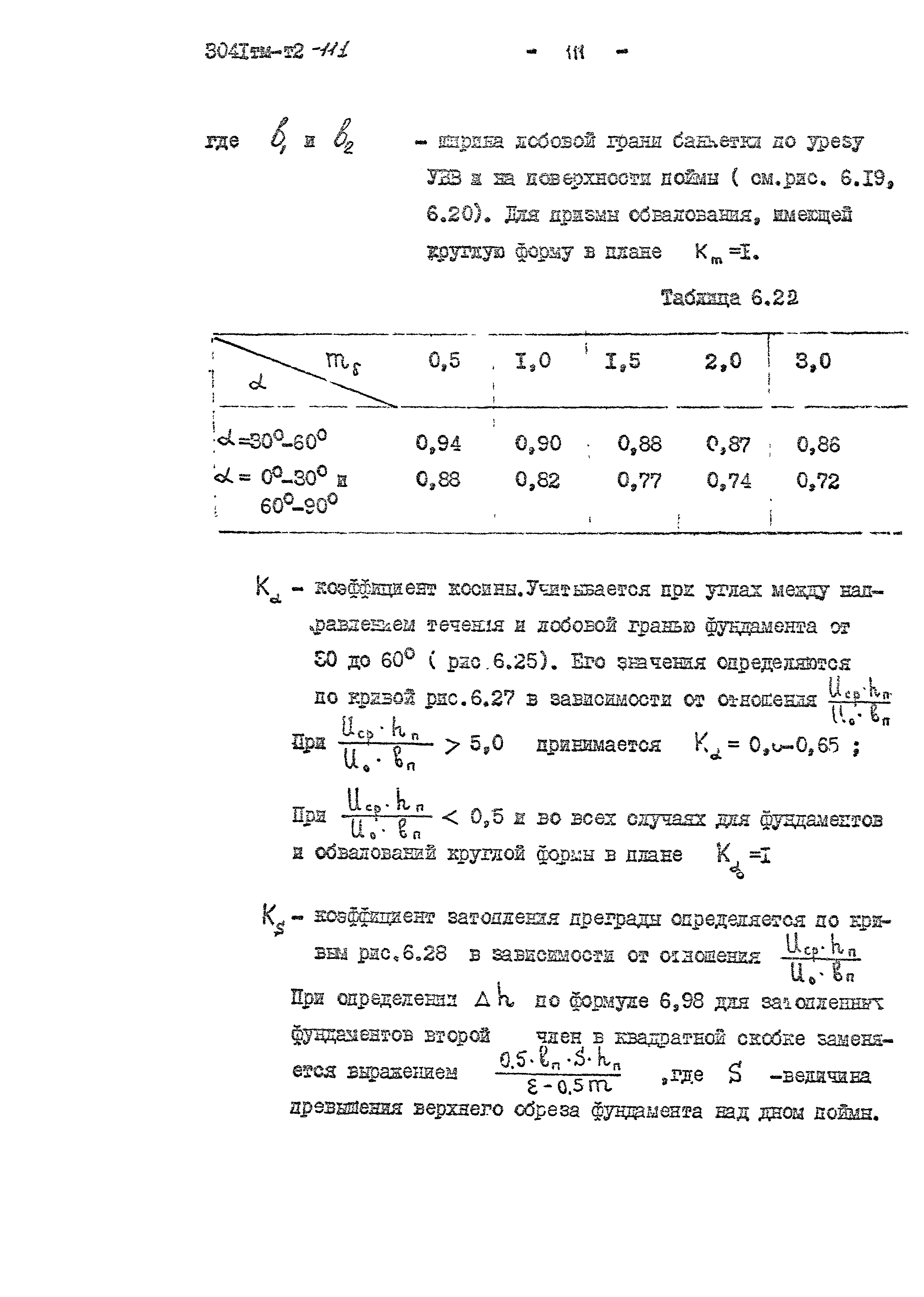 3041 тм-т2